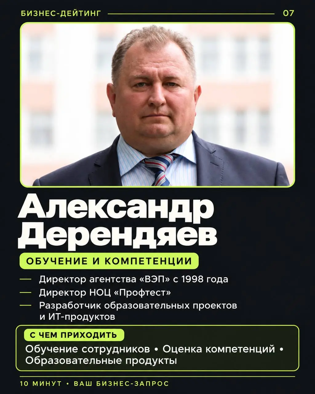 Мы обещали 10 менторов — знакомим с каждым 👆
Это эксперты нашего Business Speed Dating: предприниматели с продажами 500+ млн ₽ в год, создатели брендов, инвесторы и практики управления | Сетка — социальная сеть от hh.ru