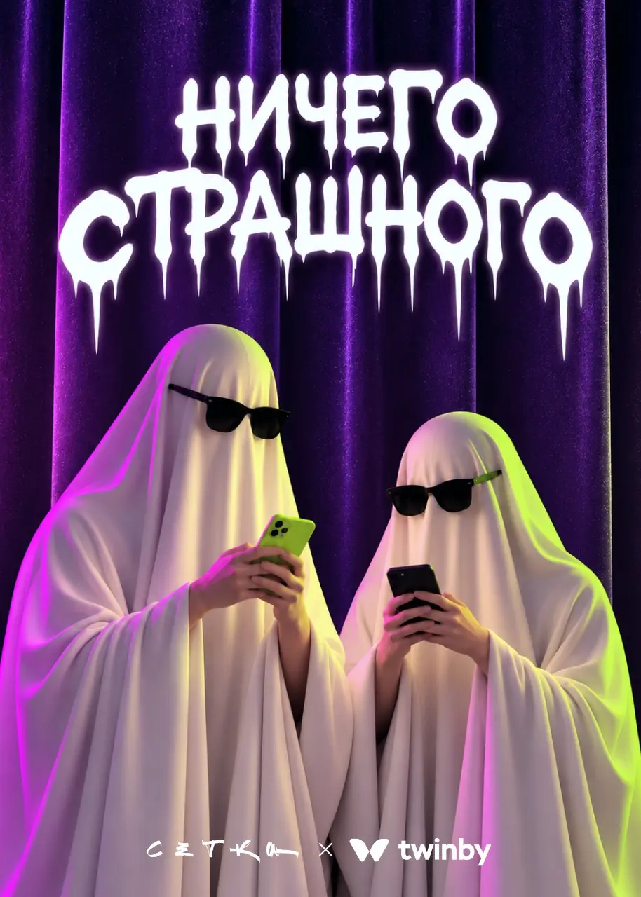 Неловкая пауза в разговоре? Ничего страшного | Сетка — социальная сеть от hh.ru