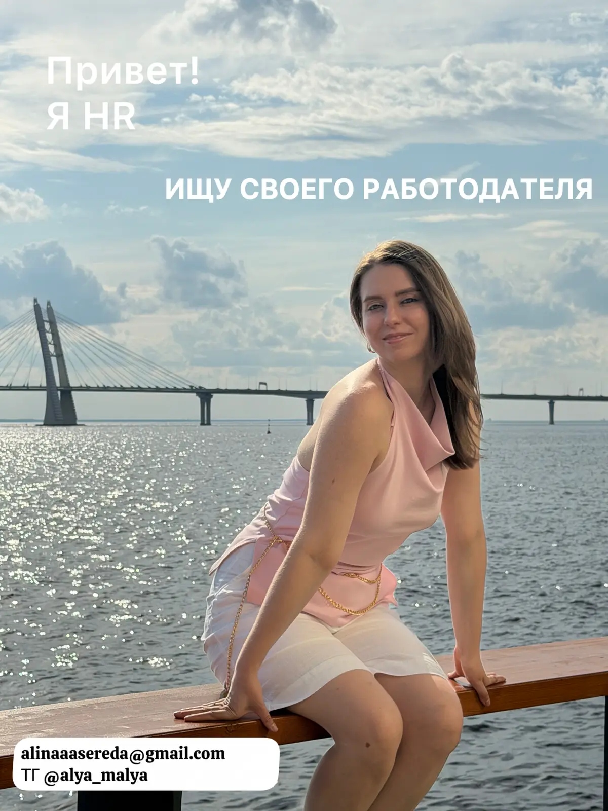 Ищу своего работодателя | Сетка — социальная сеть от hh.ru