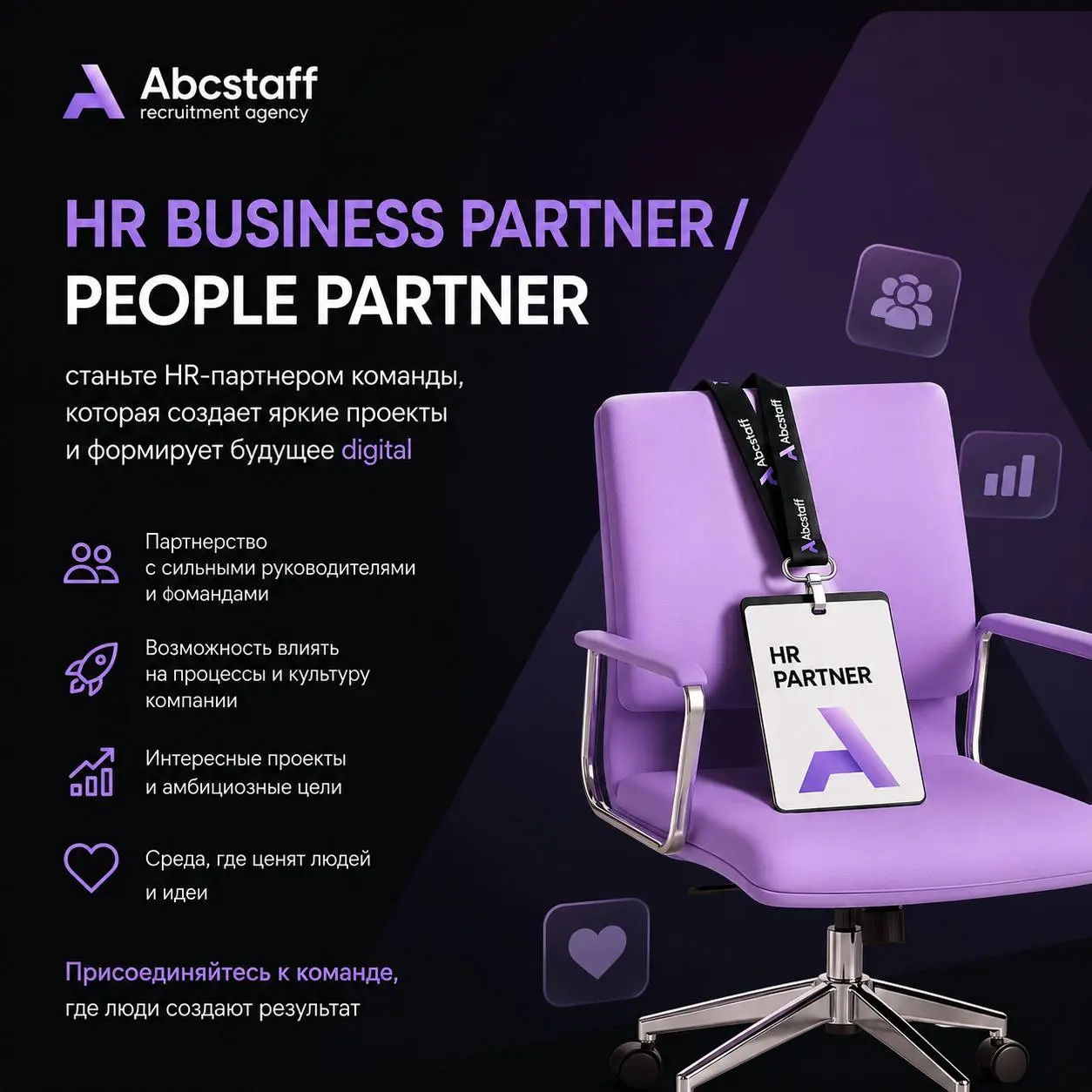 🔥 ВАКАНСИЯ | HR Business Partner
📍 Москва, гибридный формат, м | Сетка — социальная сеть от hh.ru