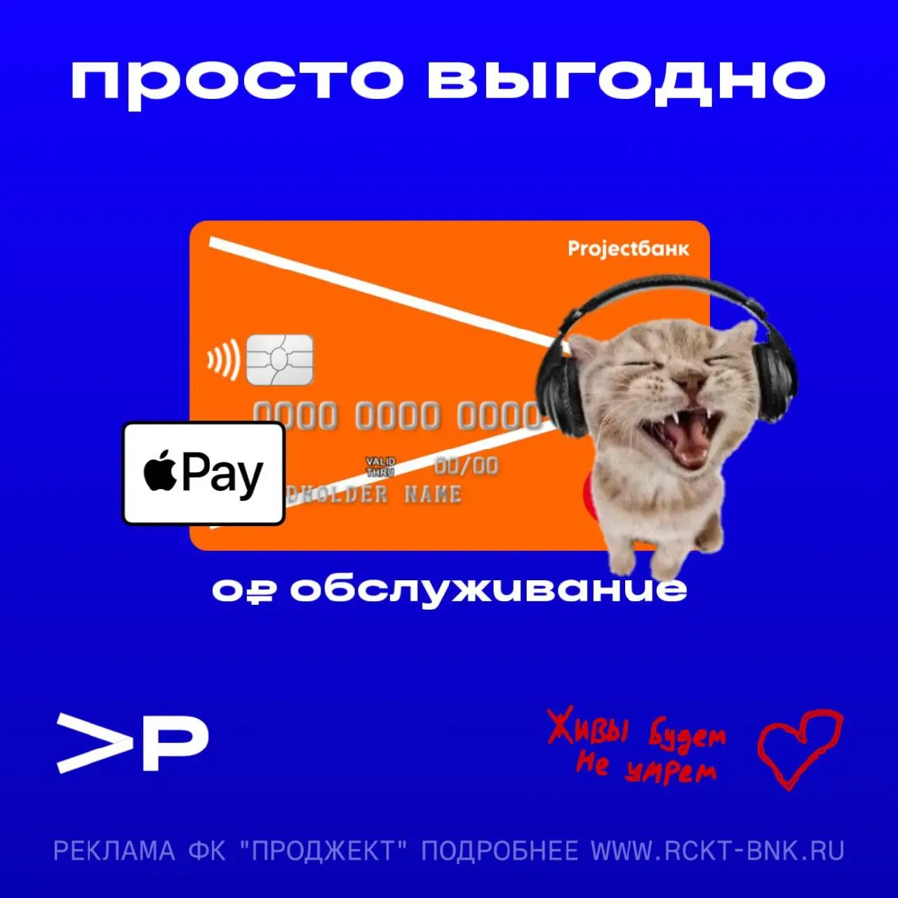 Что мы все о плохом? С картой Project Банка выгода очевидна в любой ситуации | Сетка — социальная сеть от hh.ru
