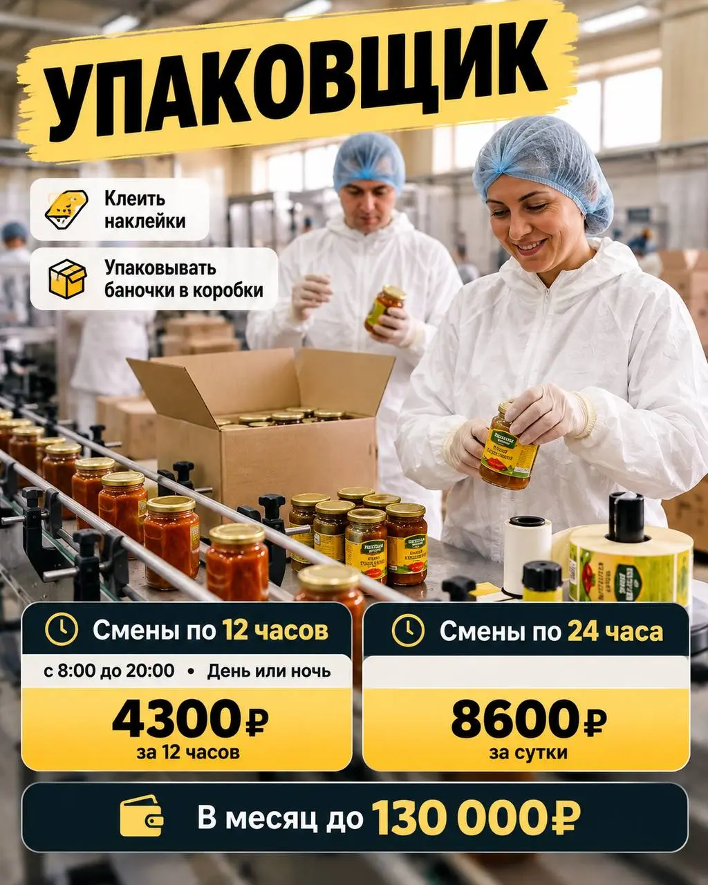УПАКОВЩИК
Прямой работодатель
• Москва, м. каширское, печатники
• Упаковка и фасовка
• +79858309865
Полное описание вакансии размещено в Телеграм и Макс. Переходите по ссылке в закрепленном сообщении | Сетка — социальная сеть от hh.ru
