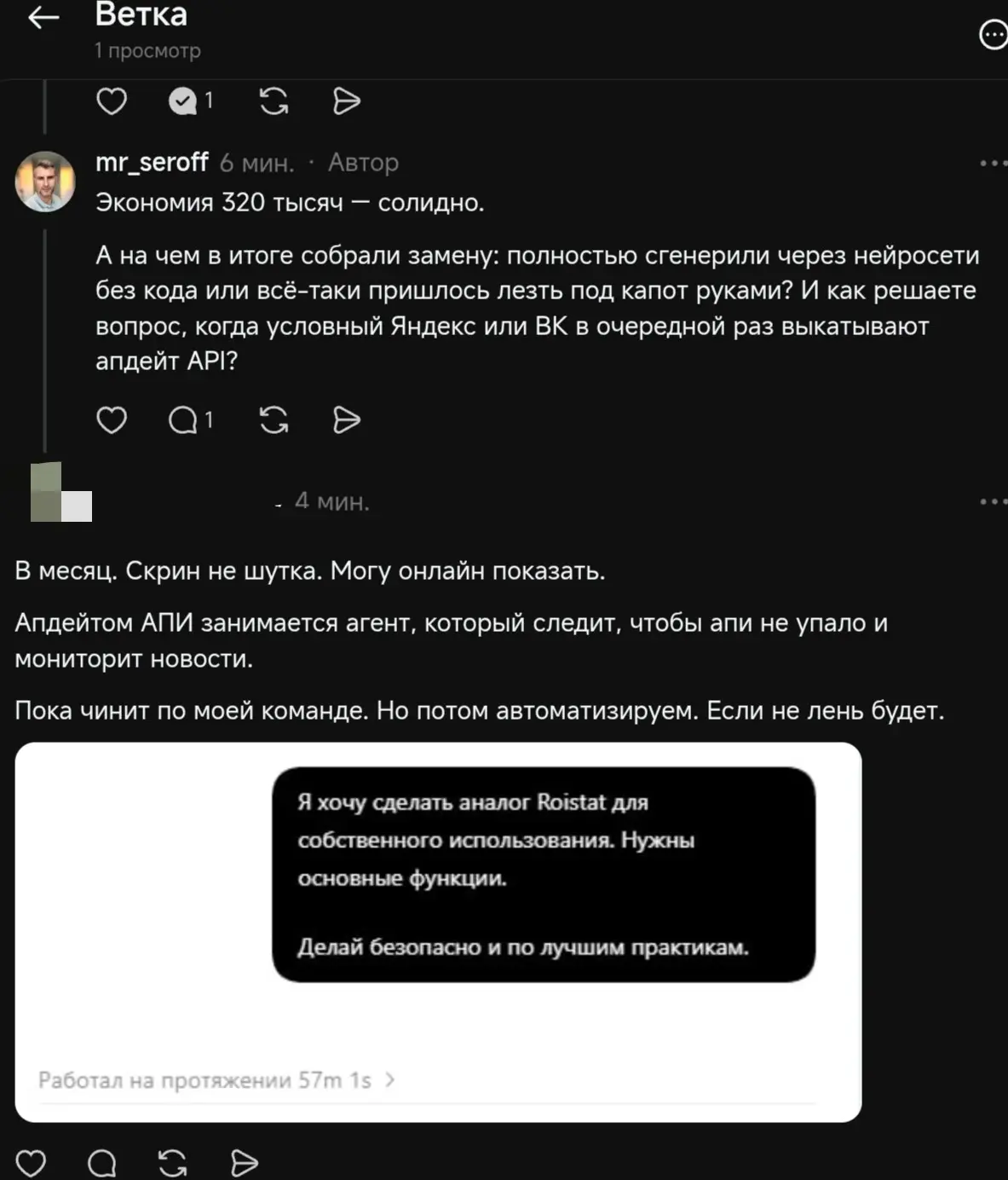 ТЗ на замену enterprise-софта в 2026 году | Сетка — социальная сеть от hh.ru