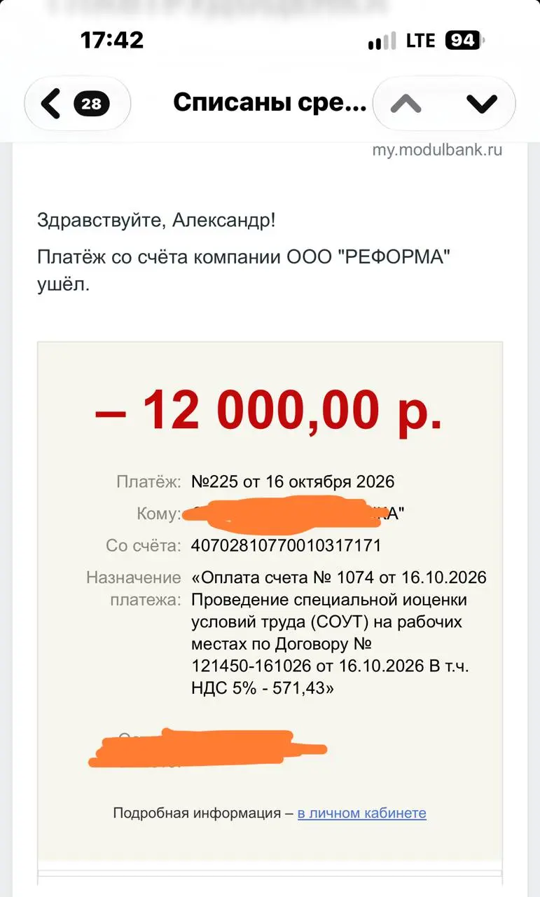 Сертификация рабочего места :( Ебушки-воробушки. Деньги на ветер. Но придут на днях, проверять будут. Освещение и т.п. Брр... | Сетка — социальная сеть от hh.ru