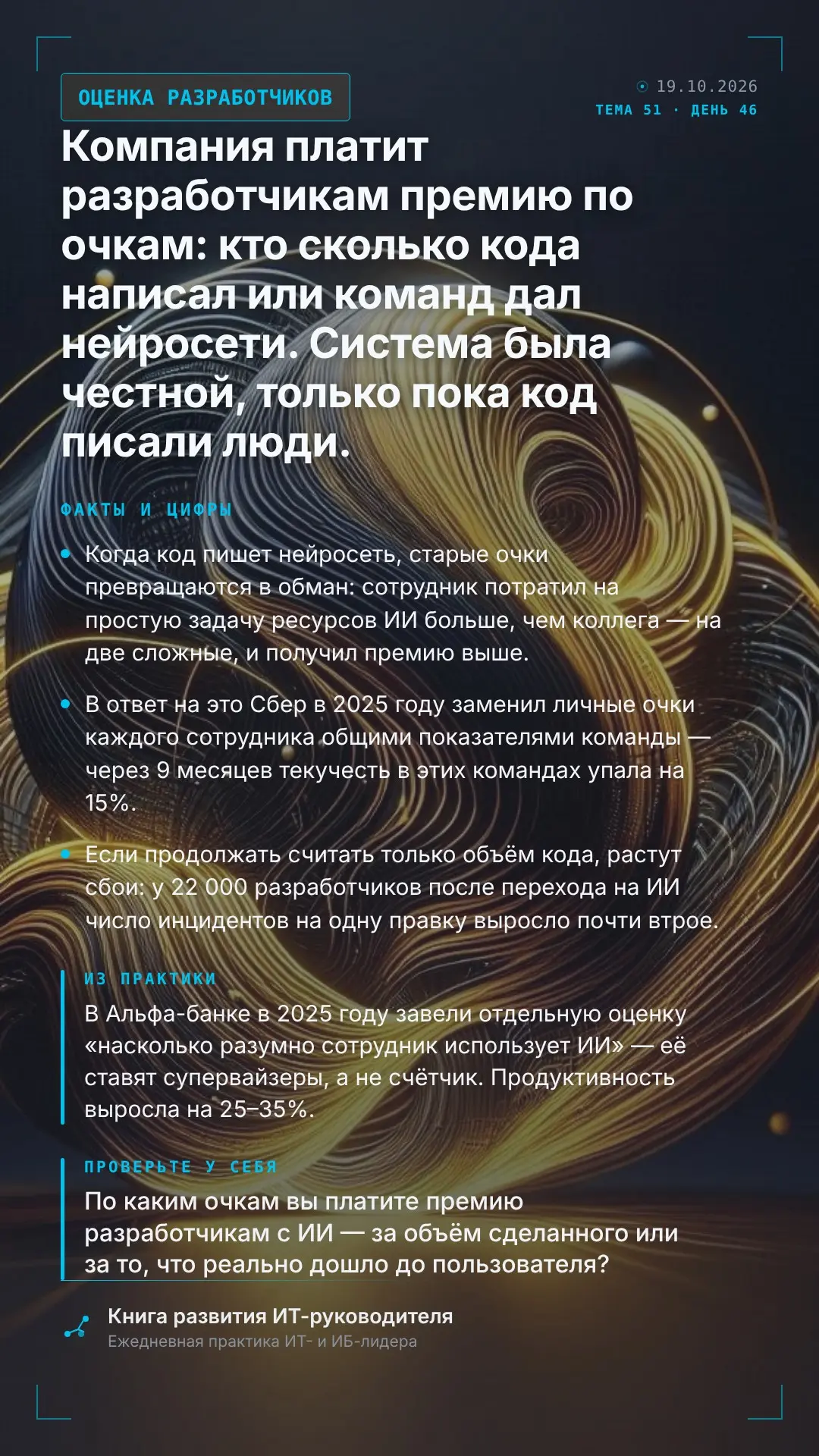 Токенмаксинг: новая "болезнь" разработчиков. | Сетка — социальная сеть от hh.ru