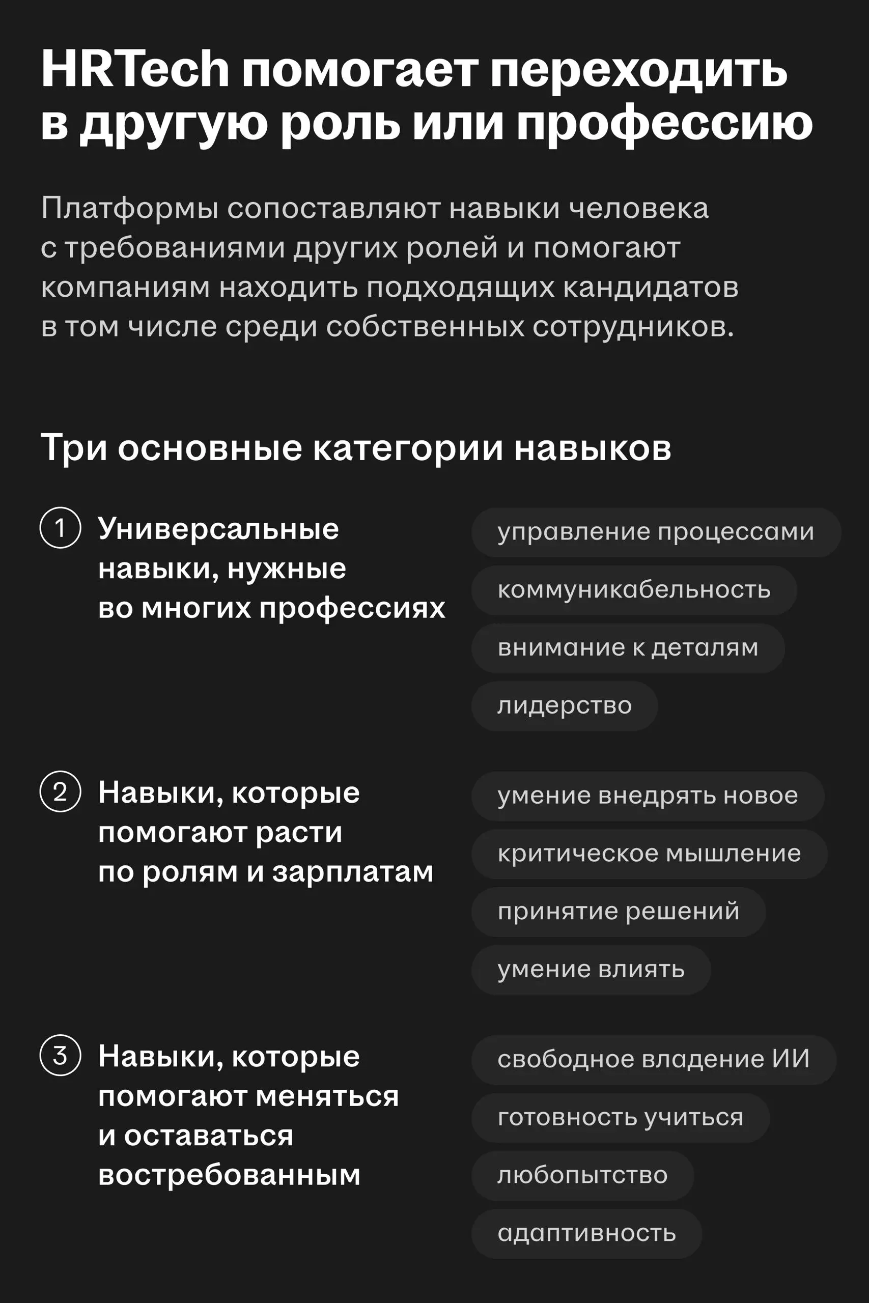 🌟 ИИ повышает значимость навыков при найме и поиске работы
McKinsey Global Institute прогнозирует масштабную перестройку рынка труда к 2035 году | Сетка — социальная сеть от hh.ru