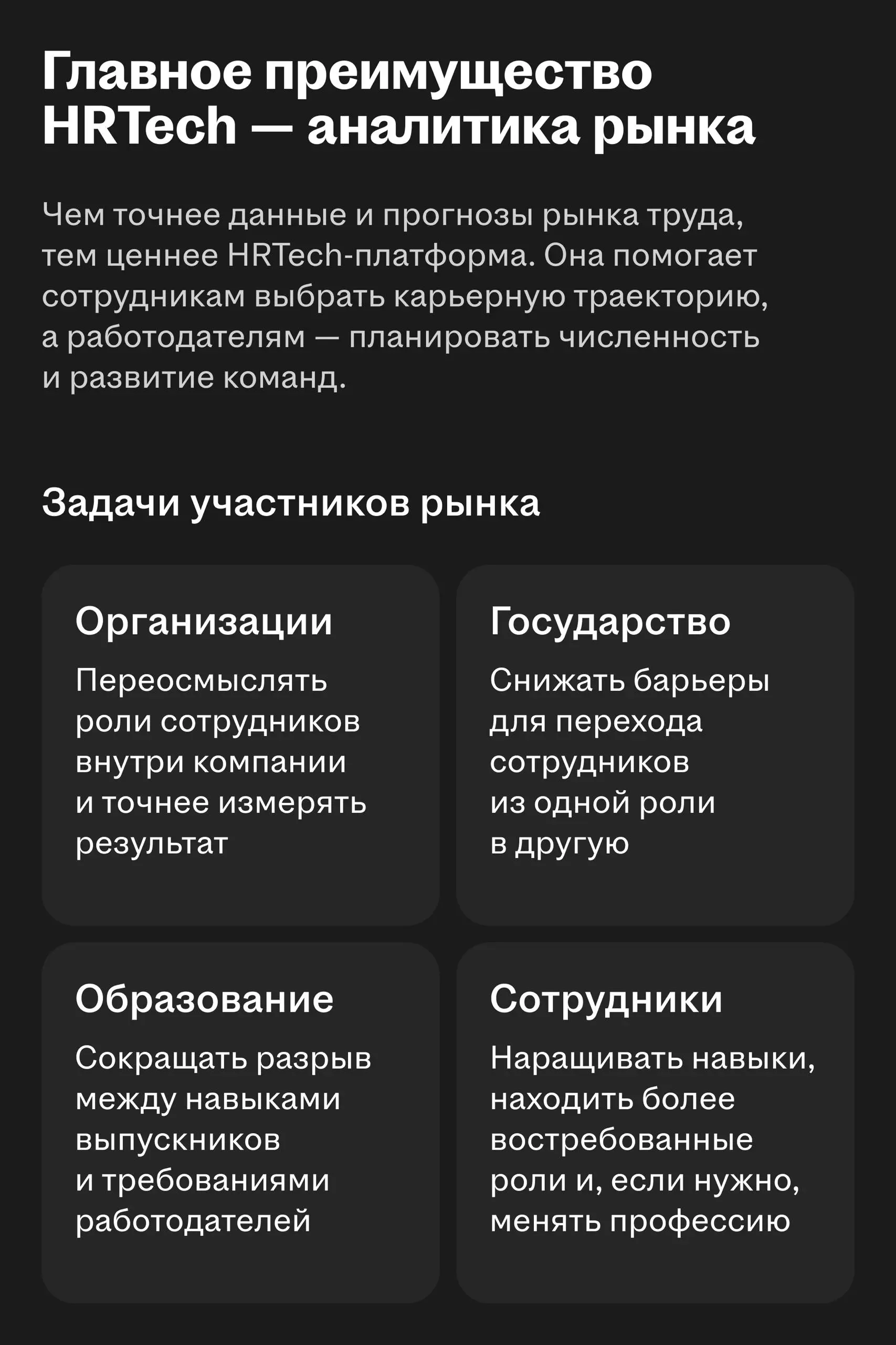 🌟 ИИ повышает значимость навыков при найме и поиске работы
McKinsey Global Institute прогнозирует масштабную перестройку рынка труда к 2035 году | Сетка — социальная сеть от hh.ru