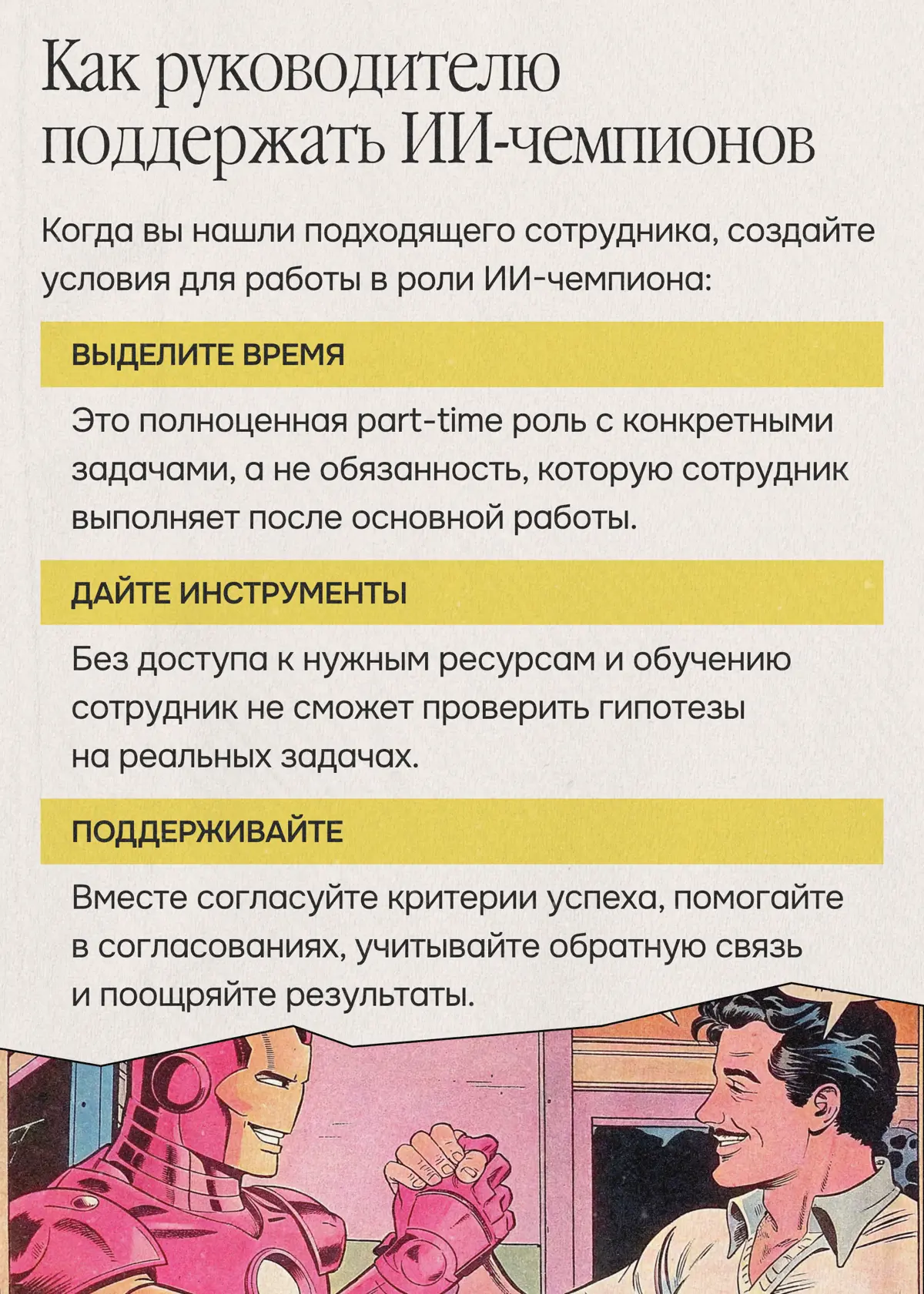Как превратить интерес к ИИ в пользу для команды | Сетка — социальная сеть от hh.ru