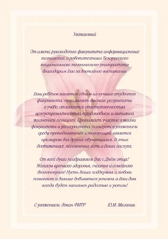 Милие открыточки ко Дню матери и Дню отца (и объединенная версия) для факультета 💘 | Сетка — социальная сеть от hh.ru