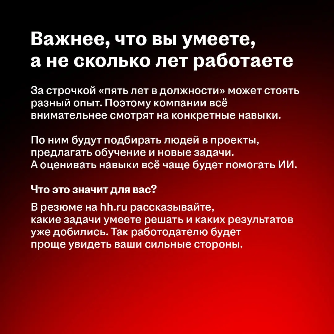 Какие навыки помогут найти работу через четыре года? Как расти, если не хочется становиться руководителем? И с чего начинать карьеру, если простые задачи всё чаще берёт на себя ИИ? 🤔
ㅤ
Мы в hh⁠ | Сетка — социальная сеть от hh.ru