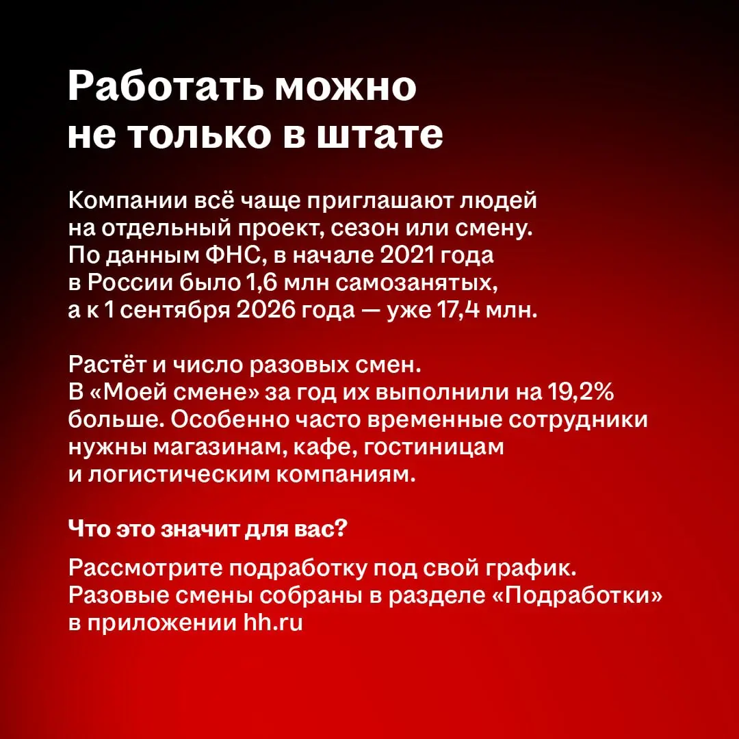 Какие навыки помогут найти работу через четыре года? Как расти, если не хочется становиться руководителем? И с чего начинать карьеру, если простые задачи всё чаще берёт на себя ИИ? 🤔
ㅤ
Мы в hh⁠ | Сетка — социальная сеть от hh.ru