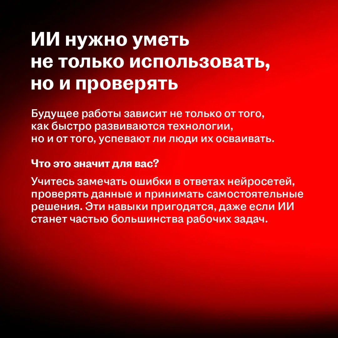 Какие навыки помогут найти работу через четыре года? Как расти, если не хочется становиться руководителем? И с чего начинать карьеру, если простые задачи всё чаще берёт на себя ИИ? 🤔
ㅤ
Мы в hh⁠ | Сетка — социальная сеть от hh.ru
