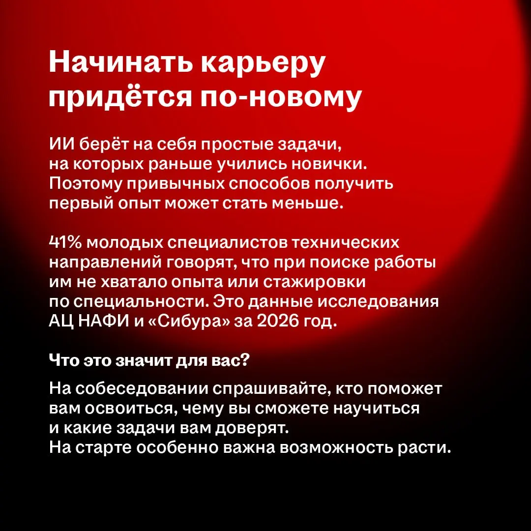 Какие навыки помогут найти работу через четыре года? Как расти, если не хочется становиться руководителем? И с чего начинать карьеру, если простые задачи всё чаще берёт на себя ИИ? 🤔
ㅤ
Мы в hh⁠ | Сетка — социальная сеть от hh.ru