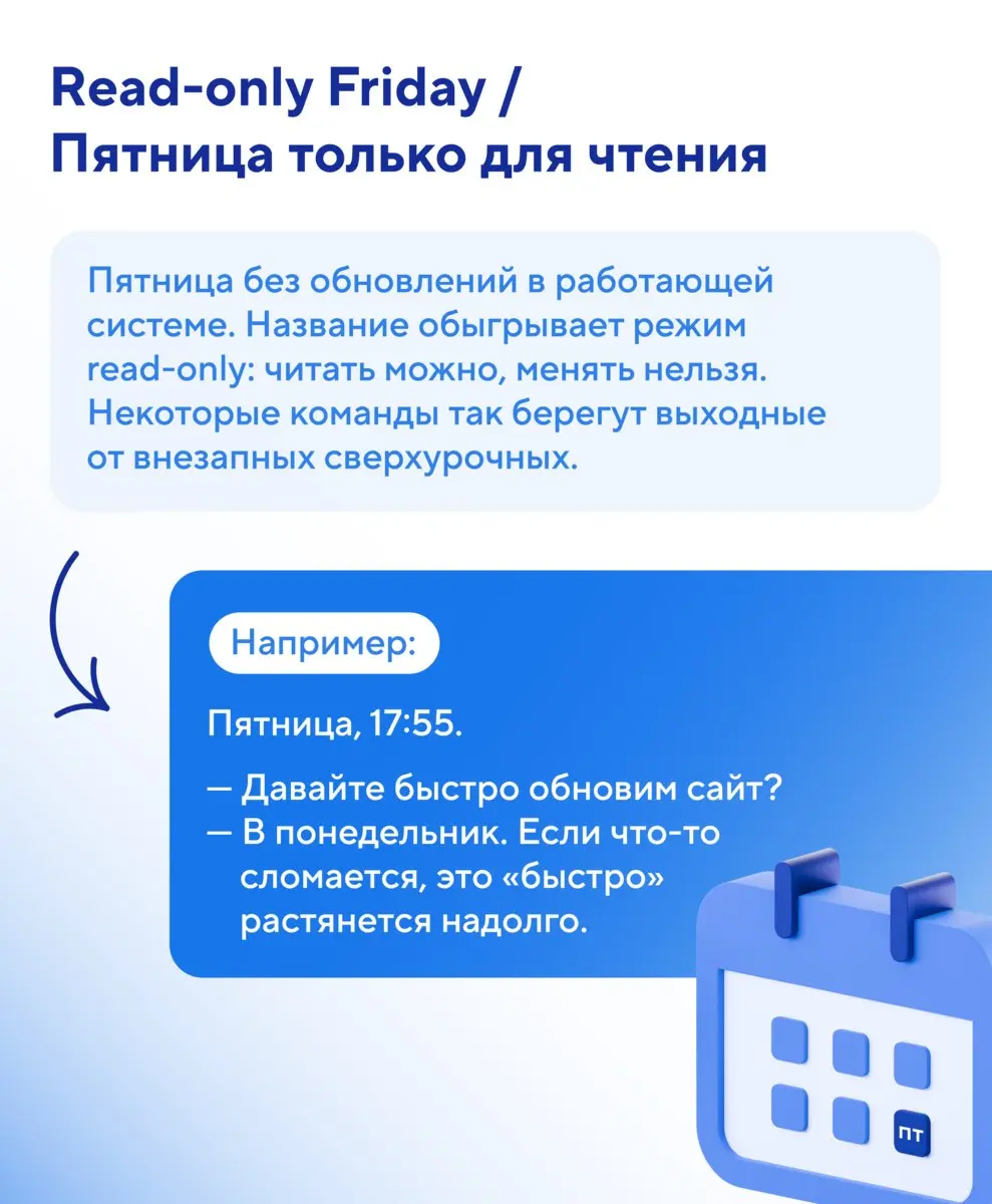 🦬 Хотел исправить опечатку — полдня брил яка. Выключил забытый сервер — нашел бухгалтерию.
🐔 У айтишников есть выражения на оба случая. И еще на случай, когда остается только помахать дохлой курицей | Сетка — социальная сеть от hh.ru