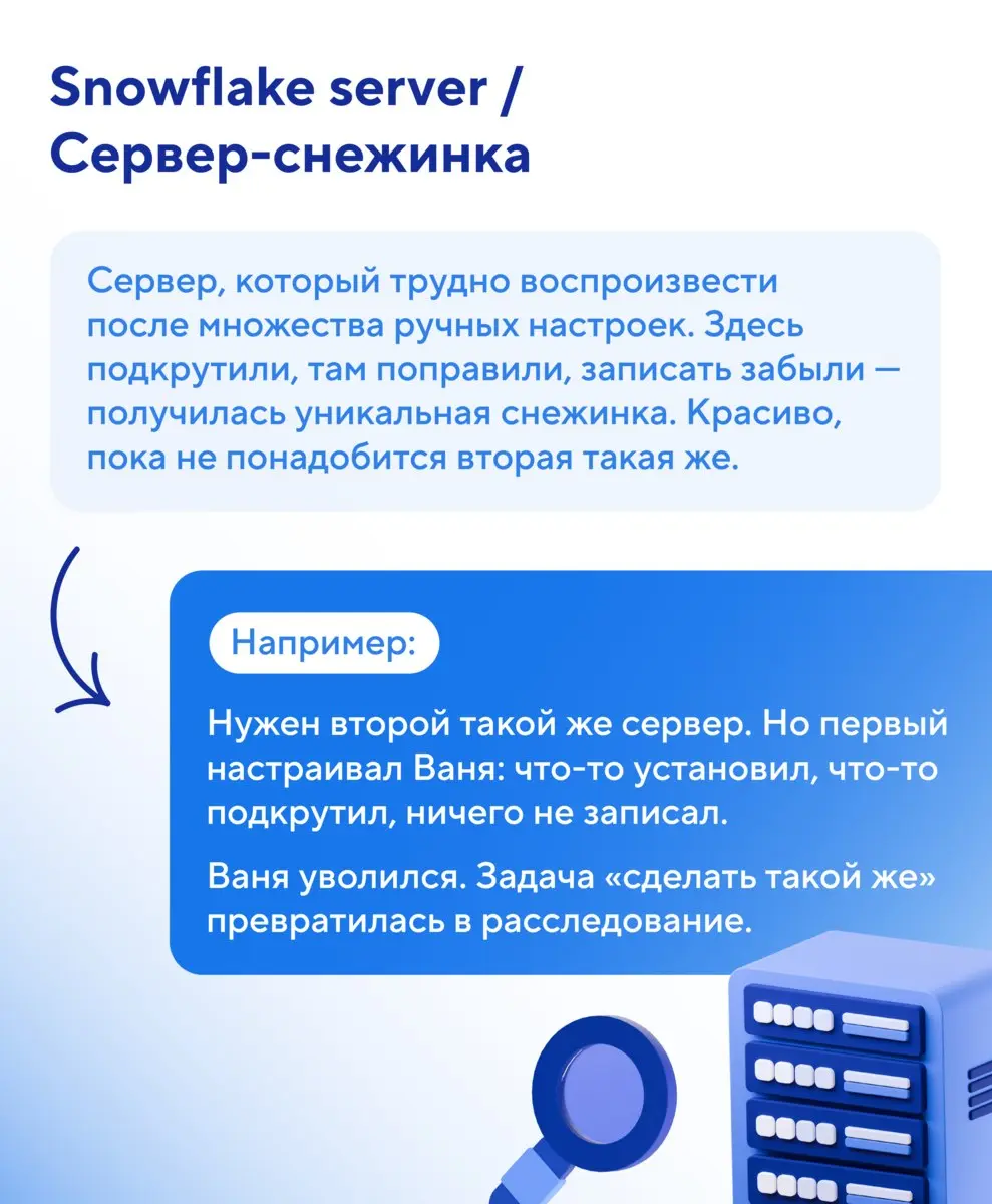 🦬 Хотел исправить опечатку — полдня брил яка. Выключил забытый сервер — нашел бухгалтерию.
🐔 У айтишников есть выражения на оба случая. И еще на случай, когда остается только помахать дохлой курицей | Сетка — социальная сеть от hh.ru