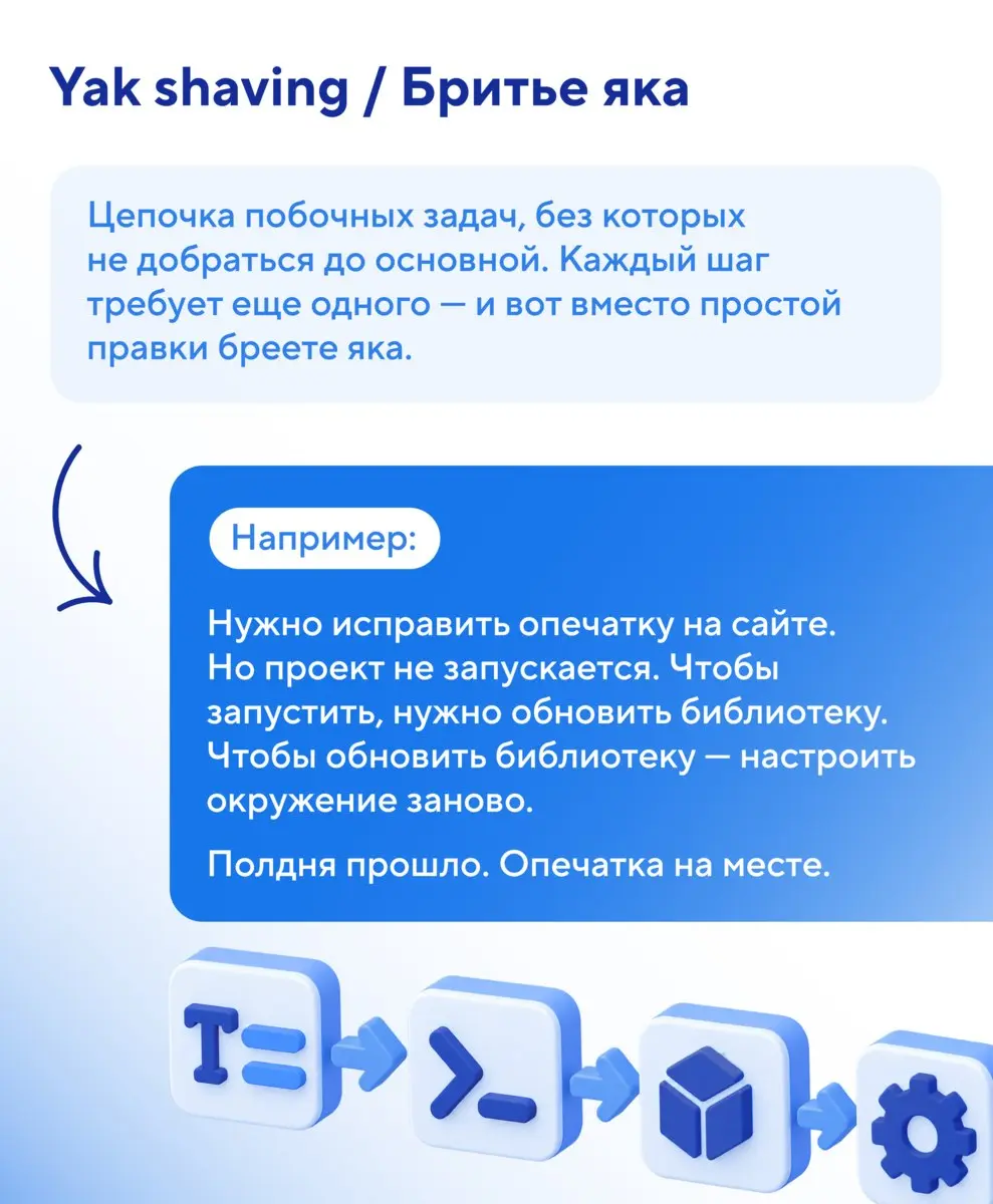 🦬 Хотел исправить опечатку — полдня брил яка. Выключил забытый сервер — нашел бухгалтерию.
🐔 У айтишников есть выражения на оба случая. И еще на случай, когда остается только помахать дохлой курицей | Сетка — социальная сеть от hh.ru