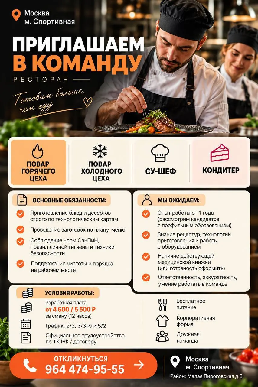 ПОВАР ХОЛОДНОГО ЦЕХА
От 4 800₽/смена
ресторан «Хамовники»
• Москва, м. Спортивная
• Рестораны/Кафе
• +79644749555
Полное описание вакансии размещено в Телеграм и Макс | Сетка — социальная сеть от hh.ru