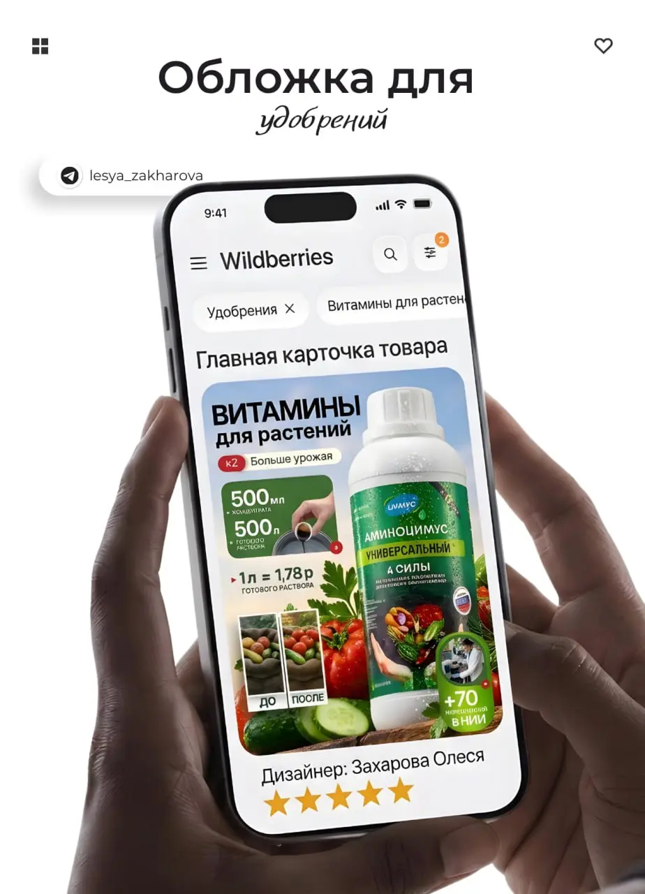 Большой проект для бренда удобрений «ЦИМУС» 🌱
Показываю часть большой работы — воронку карточек для линейки удобрений бренда «ЦИМУС».
Здесь задача не просто красиво показать продукт | Сетка — социальная сеть от hh.ru