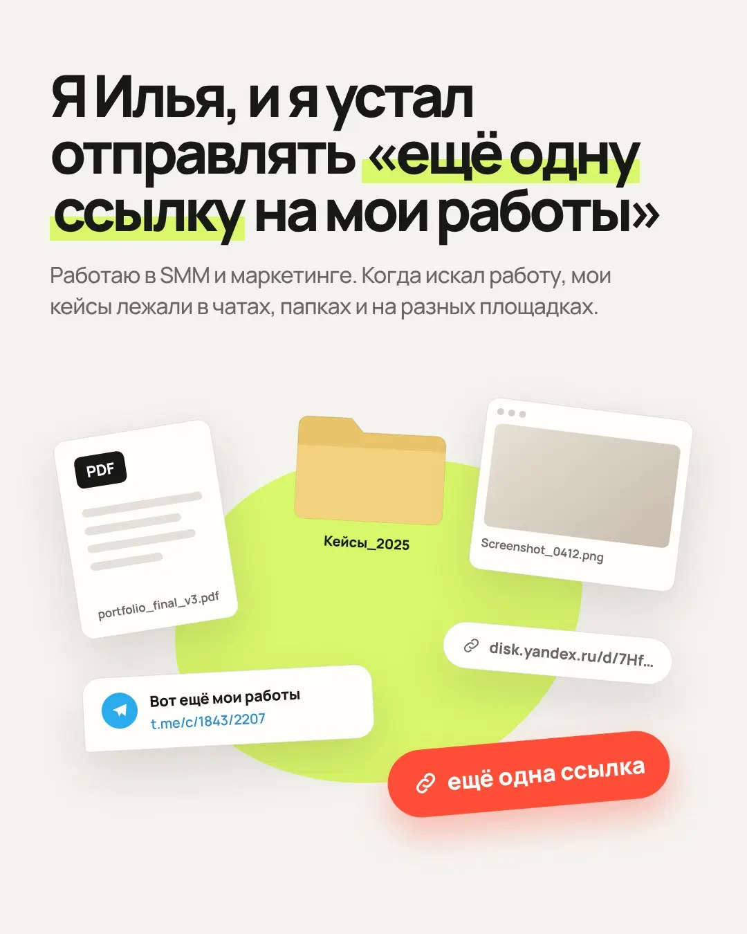 2 года назад я ушёл из Сетки, а возвращаюсь уже со стартапом | Сетка — социальная сеть от hh.ru