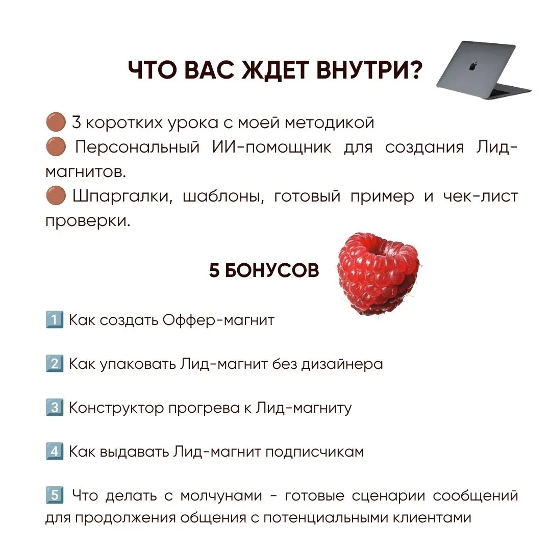 СОЗДАЙТЕ ЗА 7 ДНЕЙ ЛИД-МАГНИТ, КОТОРЫЙ ПОМОГАЕТ ПРИВЛЕКАТЬ КЛИЕНТОВ
Вчера в подкасте мы говорили о той самой внутренней жабе, которая просыпается у каждого из нас перед покупкой и начинает задавать не... | Сетка — социальная сеть от hh.ru