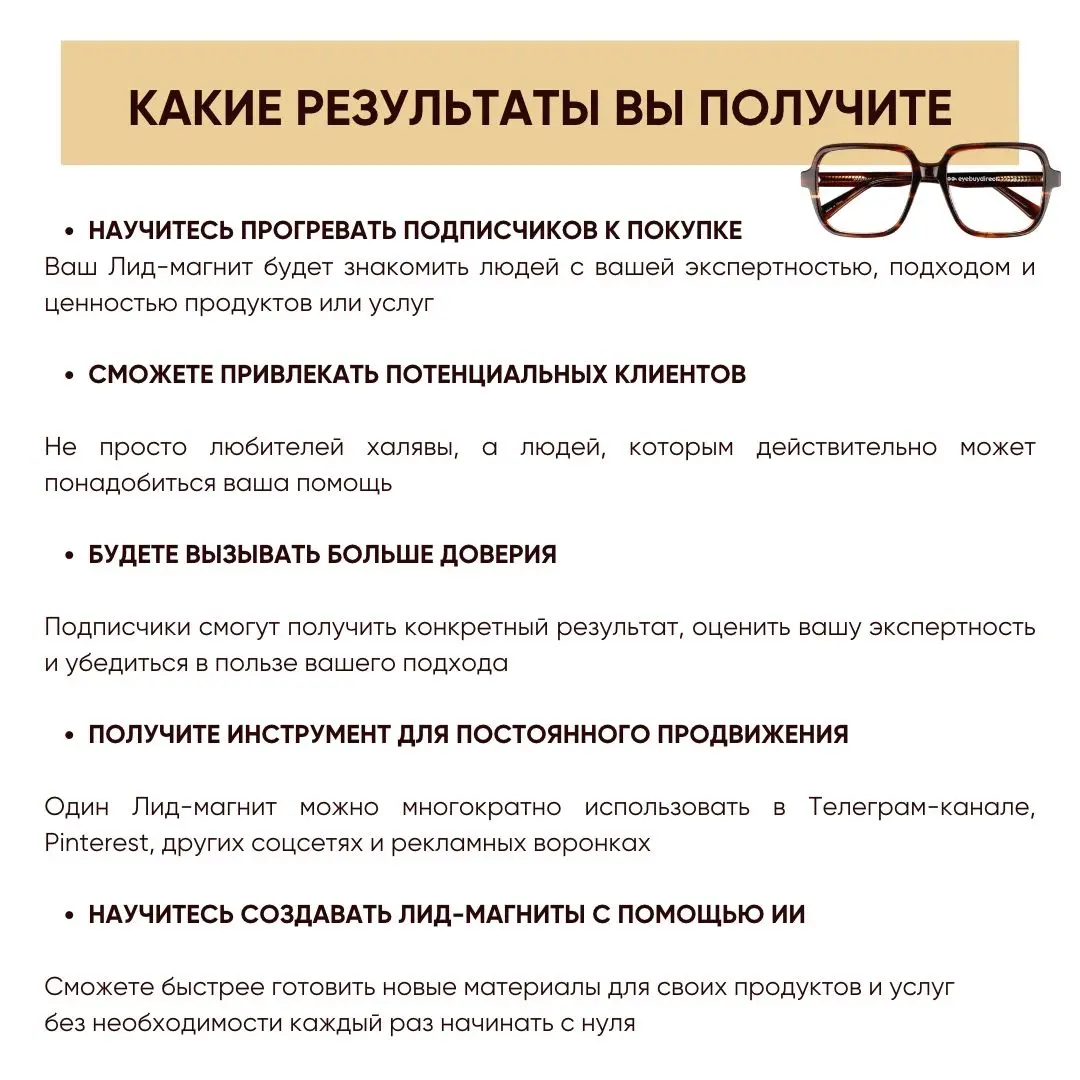 СОЗДАЙТЕ ЗА 7 ДНЕЙ ЛИД-МАГНИТ, КОТОРЫЙ ПОМОГАЕТ ПРИВЛЕКАТЬ КЛИЕНТОВ
Вчера в подкасте мы говорили о той самой внутренней жабе, которая просыпается у каждого из нас перед покупкой и начинает задавать не... | Сетка — социальная сеть от hh.ru