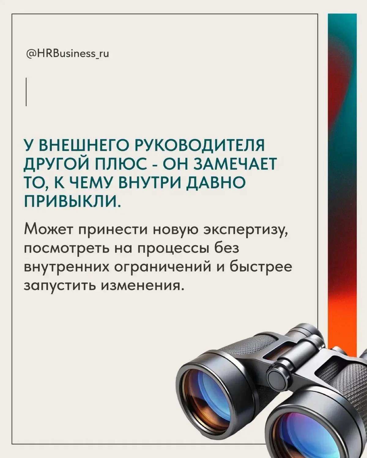 ВНУТРЕННИЙ КАНДИДАТ ИЛИ ЧЕЛОВЕК С РЫНКА | Сетка — социальная сеть от hh.ru