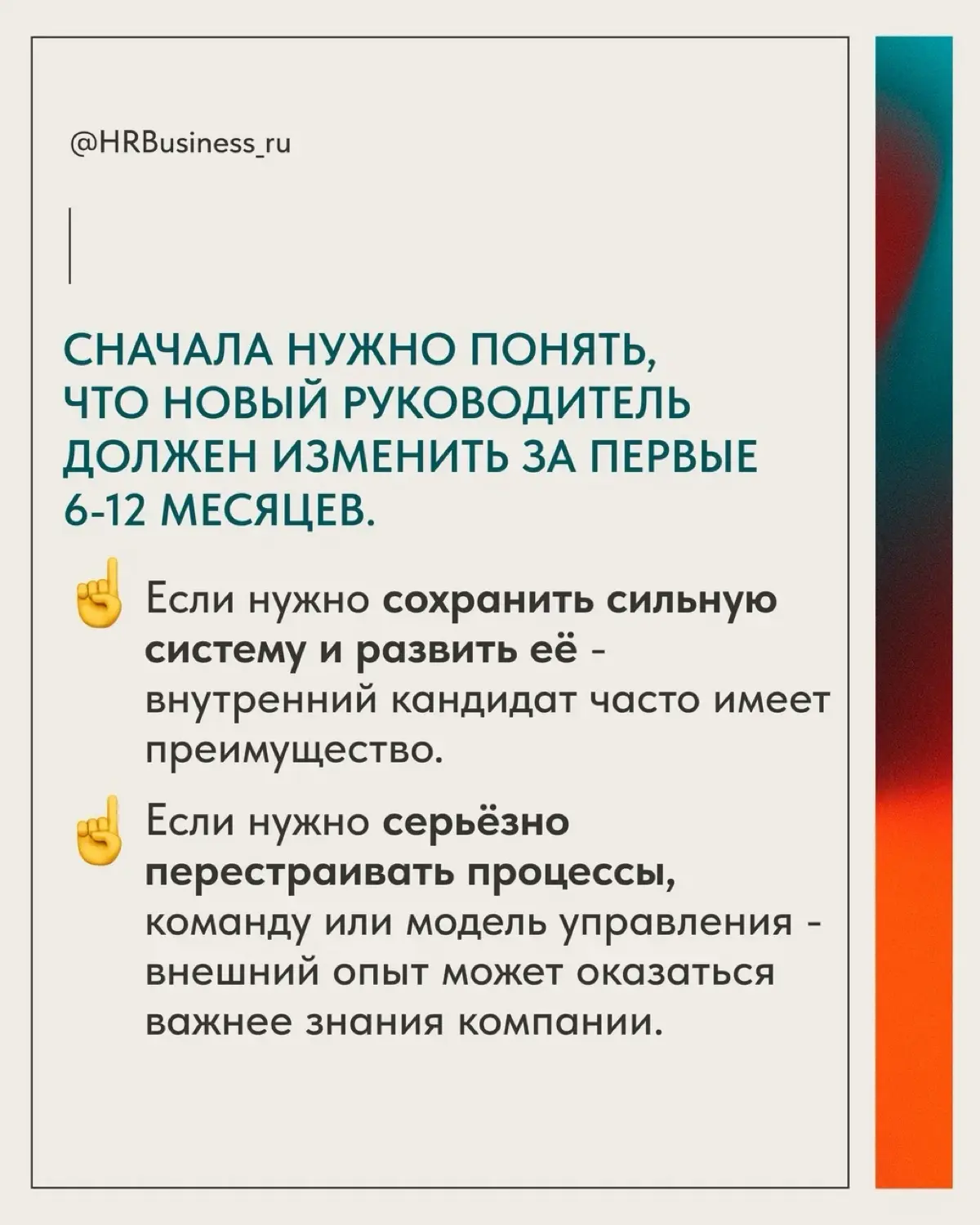 ВНУТРЕННИЙ КАНДИДАТ ИЛИ ЧЕЛОВЕК С РЫНКА | Сетка — социальная сеть от hh.ru