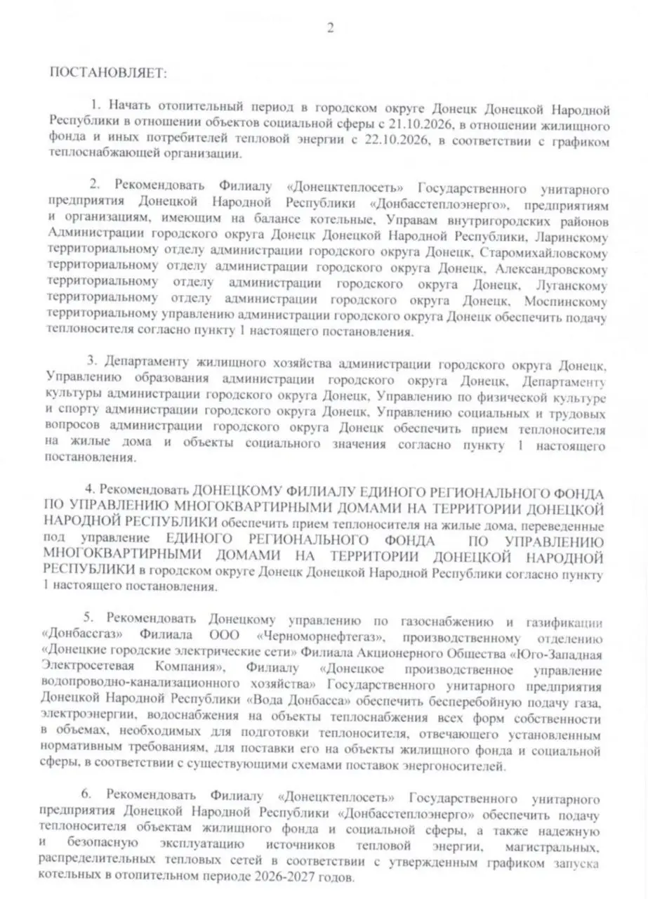 ⚡️На основании Постановления администрации городского округа № 3900 от 20.10.2026 г | Сетка — социальная сеть от hh.ru