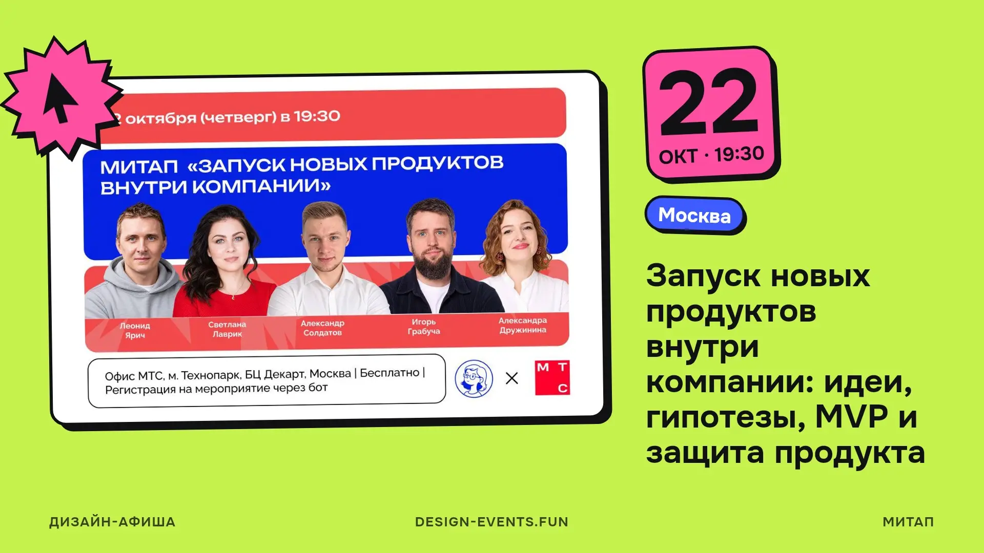 Запуск новых продуктов внутри компании: идеи, гипотезы, MVP и защита продукта
Разберут полный путь запуска продукта внутри компании
22 октября, 19:30 · Москва · Подробнее на сайте афиши →
Где искать и... | Сетка — социальная сеть от hh.ru
