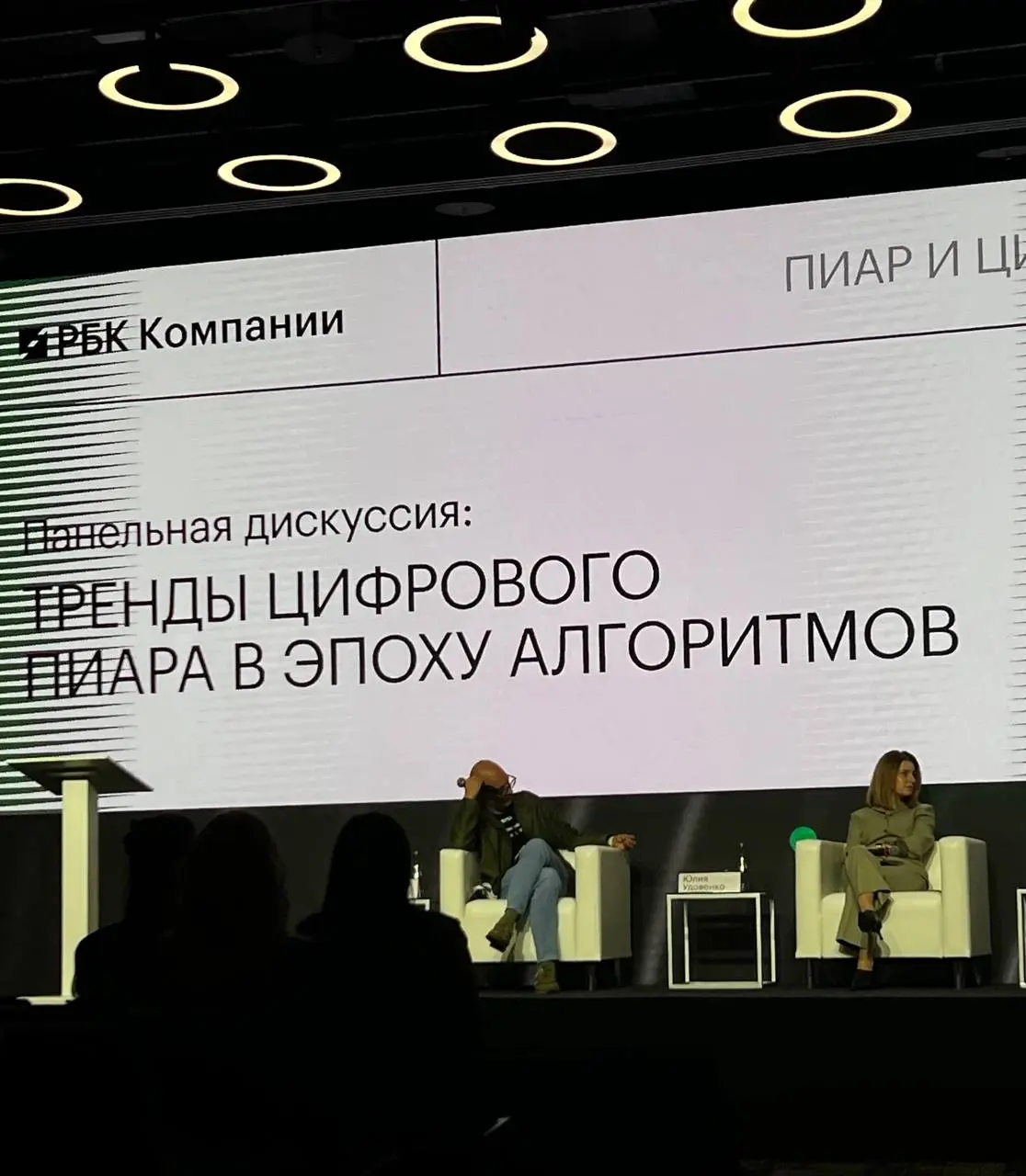 Приехала слушать умных людей | Сетка — социальная сеть от hh.ru
