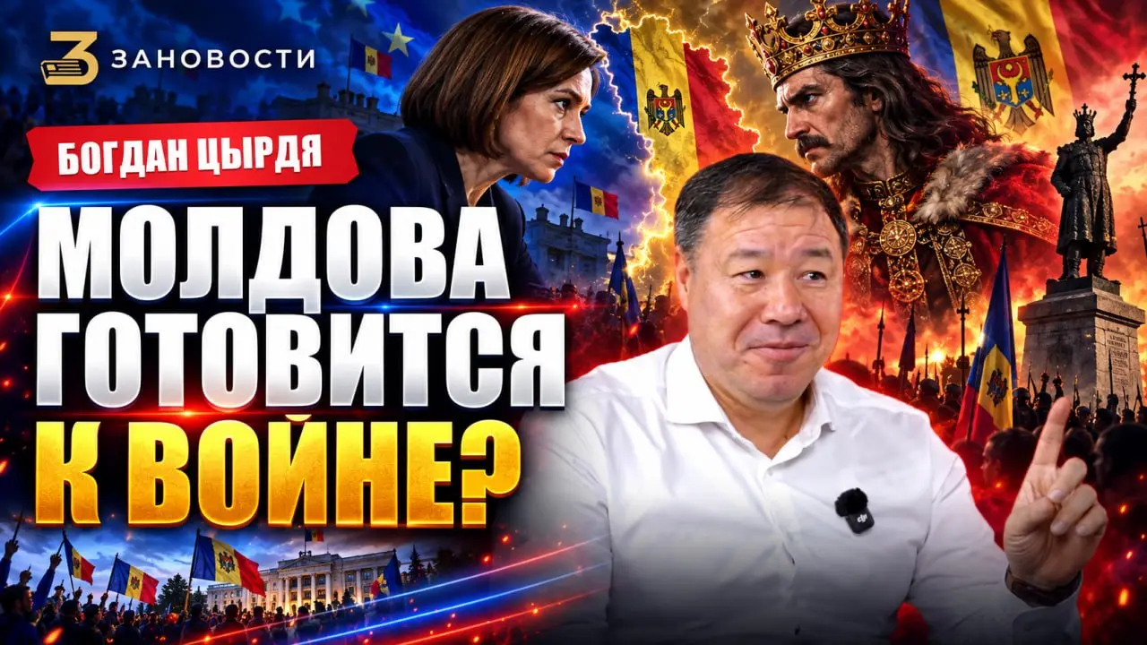 🇲🇩 МОЛДОВА ГОТОВИТСЯ К ВОЙНЕ? | Богдан Цырдя
📺 Новый выпуск «Зановостей» уже на канале!
🎙 Зачем самой бедной стране Европы с армией в шесть тысяч человек военный бюджет, выросший в пять раз?
Почему в ... | Сетка — социальная сеть от hh.ru