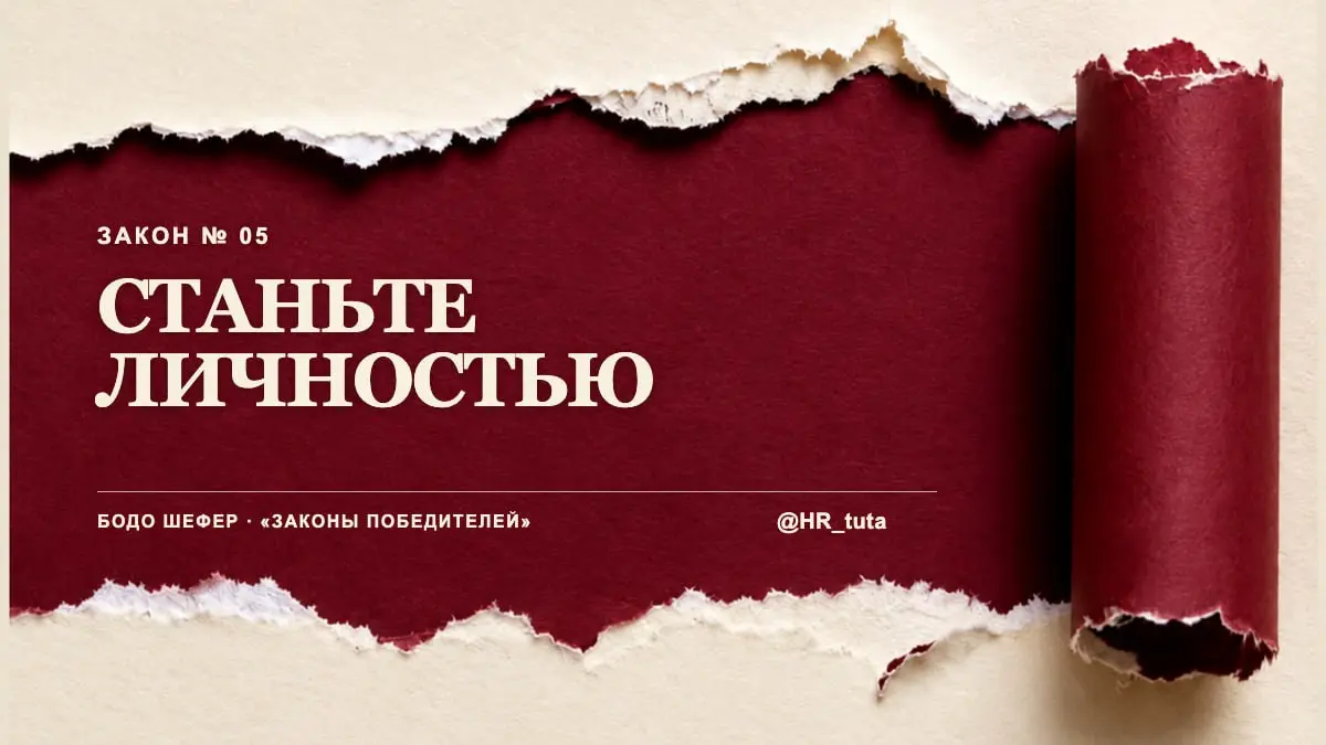 День 5/30. Станьте личностью | Сетка — социальная сеть от hh.ru