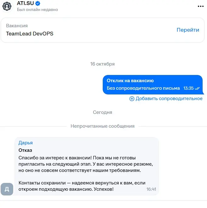 Хотелось ругнуться матом... | Сетка — социальная сеть от hh.ru