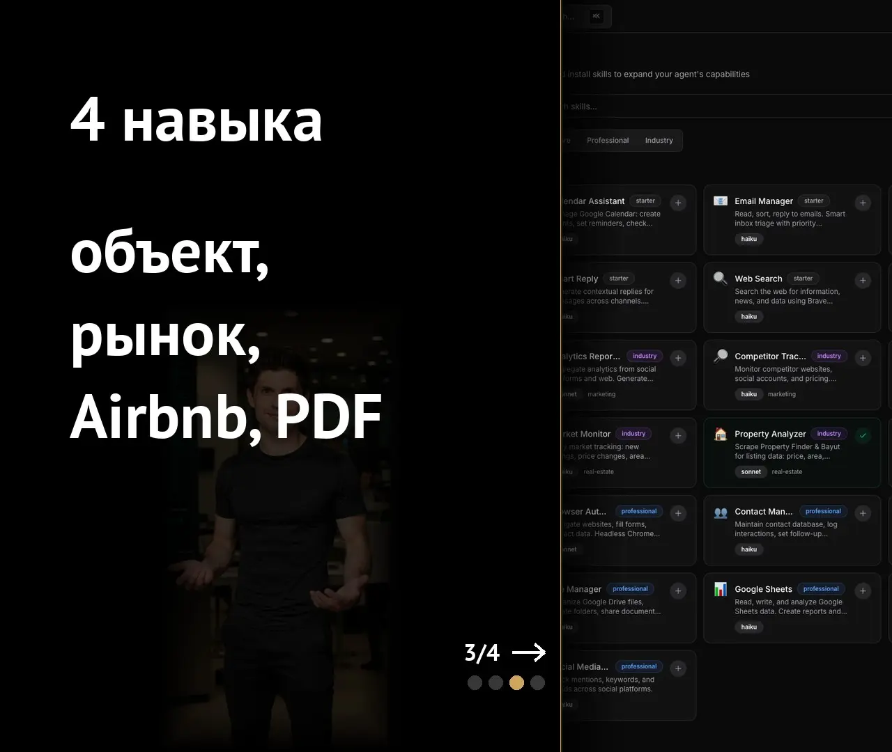 Доходность после расходов | Сетка — социальная сеть от hh.ru