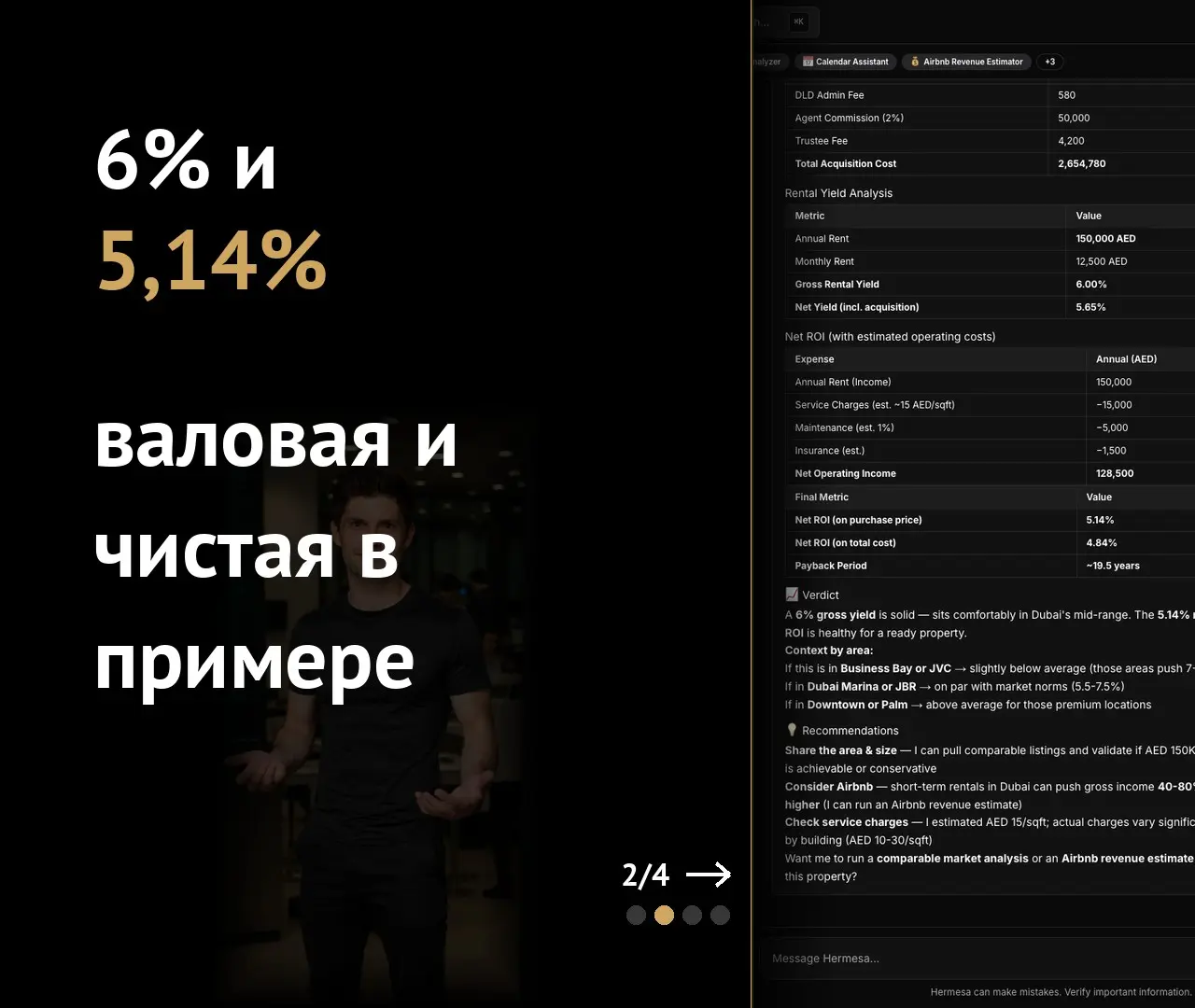 Доходность после расходов | Сетка — социальная сеть от hh.ru