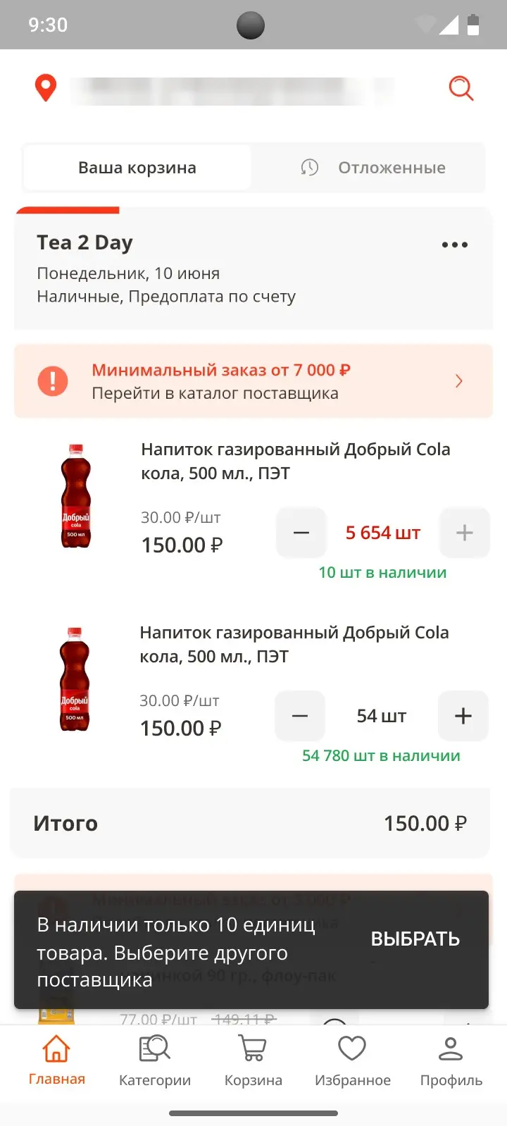 Остатки сладки: история пустой полки | Сетка — социальная сеть от hh.ru