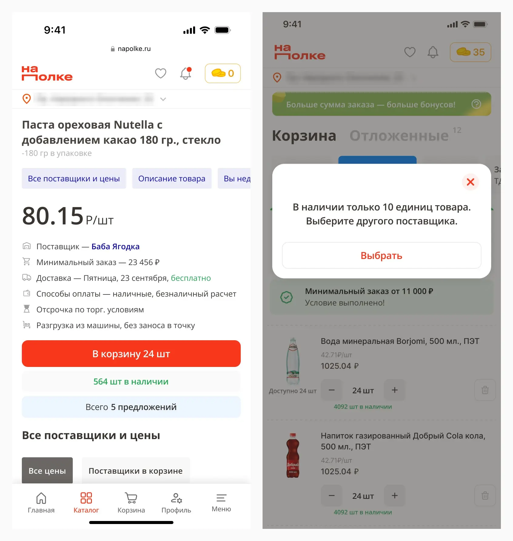 Остатки сладки: история пустой полки | Сетка — социальная сеть от hh.ru