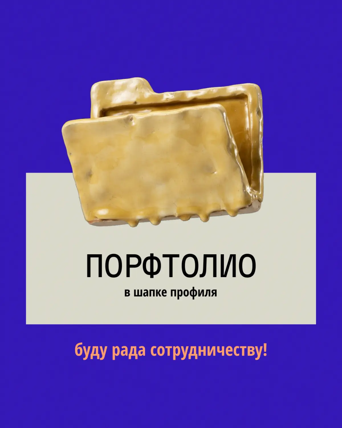 Привет! Я моушен дизайнер | Сетка — социальная сеть от hh.ru