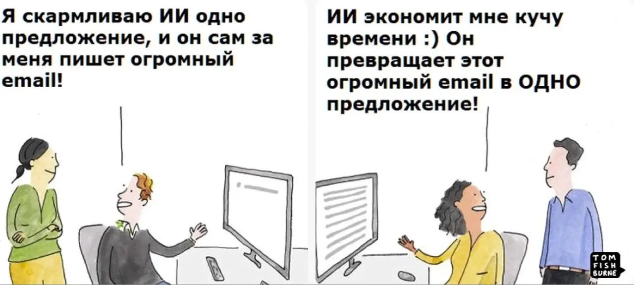 Быстрый ответ ≠ глубина. Почему ИИ не делает вас экспертом
Заметил эффект: нейросеть отвечает за секунды — и у людей сносит крышу. Кажется, теперь можно быть спецом вообще во всём. Но нет | Сетка — социальная сеть от hh.ru