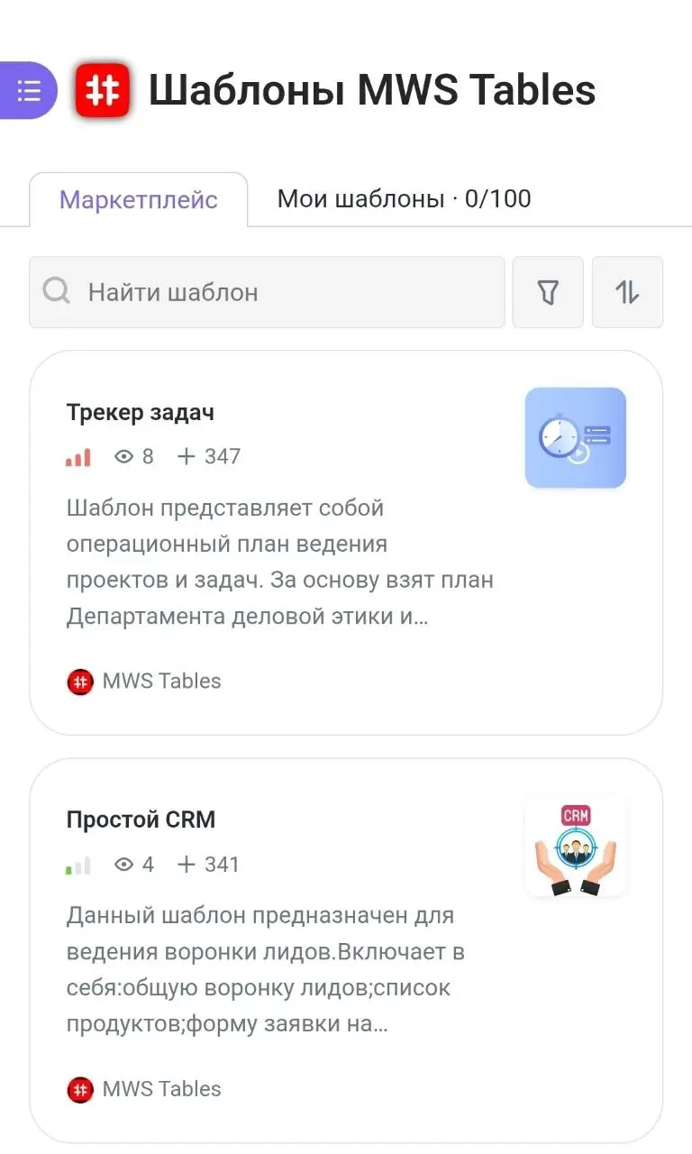 MWS Tables 2.0: от шаблонов к маркетплейсу
Два года назад мы сделали первый шаг — научились формировать шаблонные конфигурации и переносить их между стендами | Сетка — социальная сеть от hh.ru