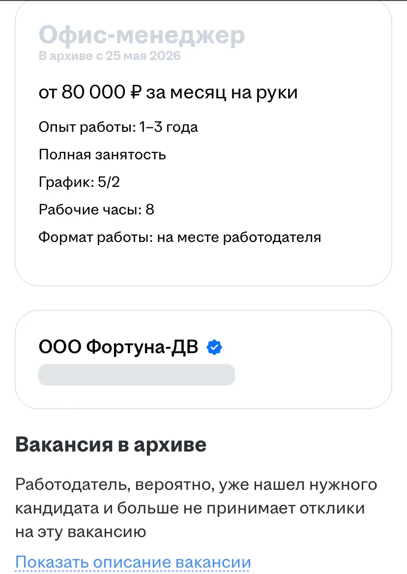 Падение зарплат. Было - Стало. | Сетка — социальная сеть от hh.ru