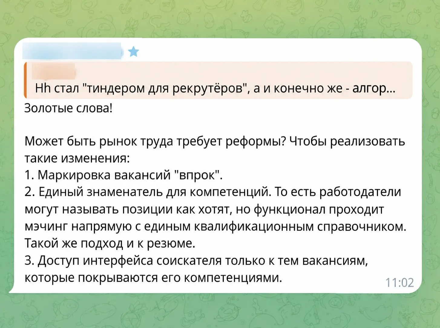 HH для людей. Или люди для HH? | Сетка — социальная сеть от hh.ru