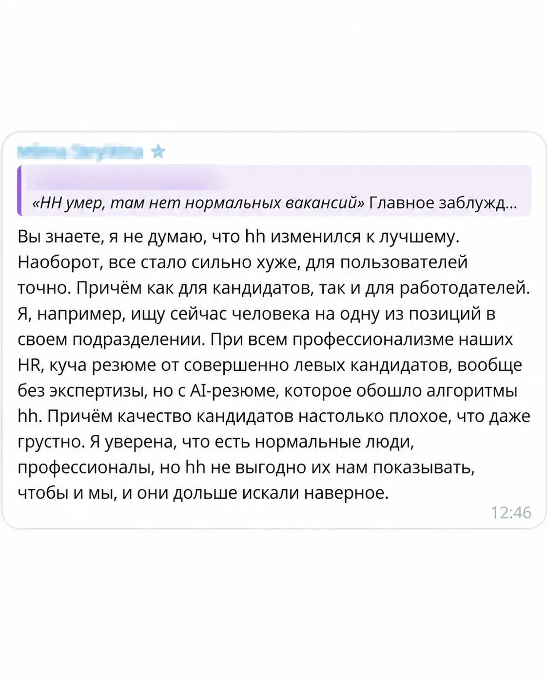 HH для людей. Или люди для HH? | Сетка — социальная сеть от hh.ru