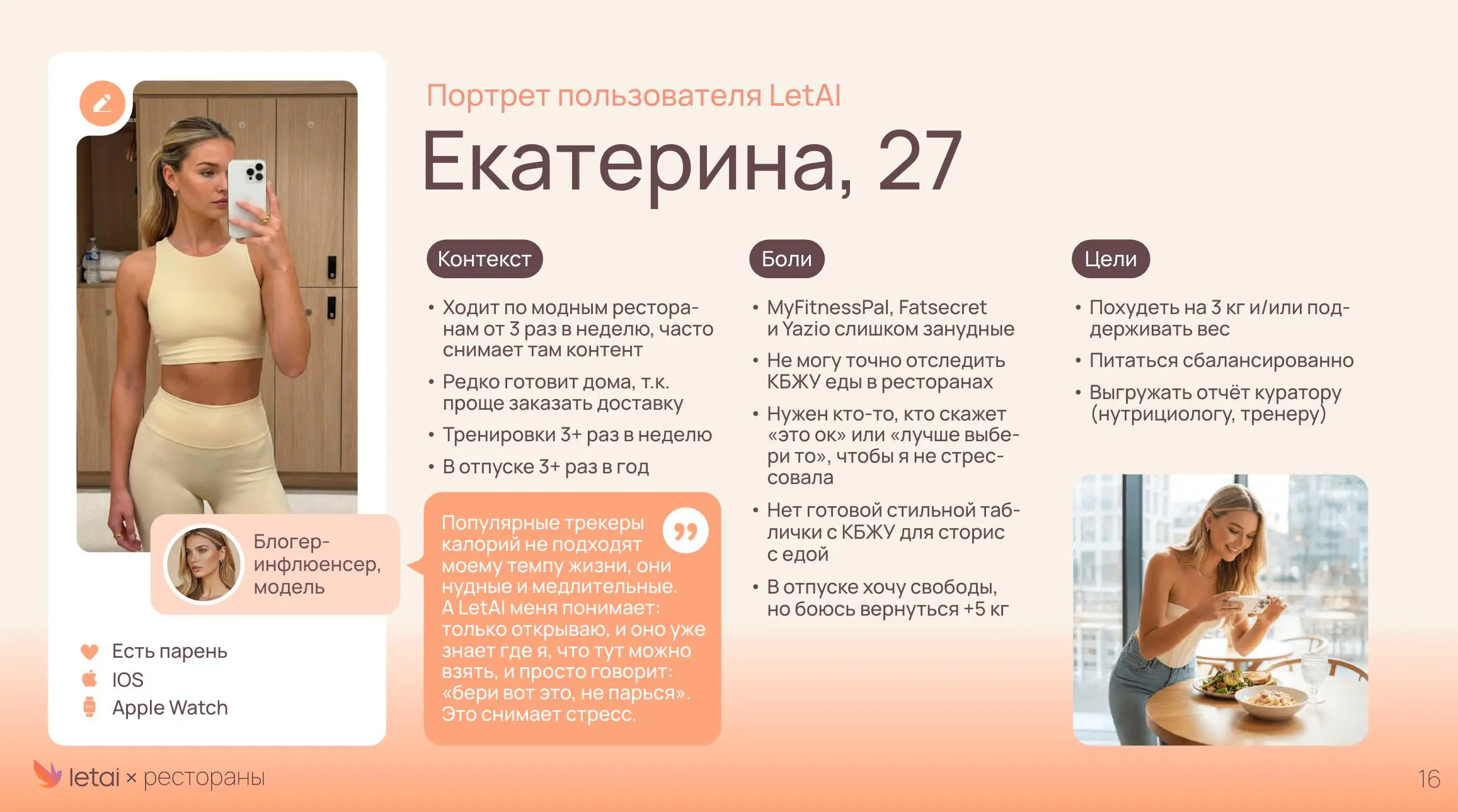 "Аня, давай перегенерим картинки" — написал мне наш клиент дизайнер, которая делала проект полгода назад.
С Настей мы знакомы и работаем уже лет 6 | Сетка — социальная сеть от hh.ru