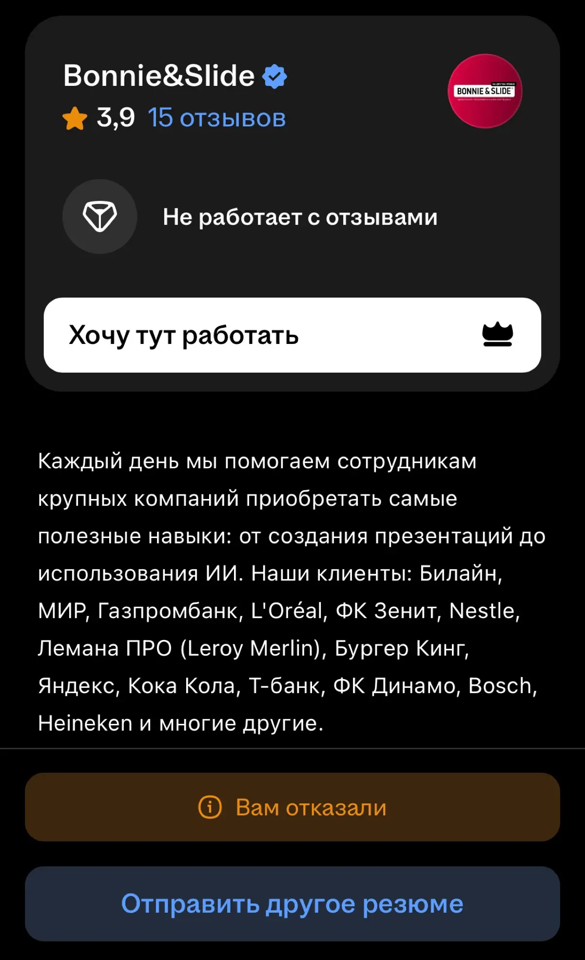 Я пытался... | Сетка — социальная сеть от hh.ru