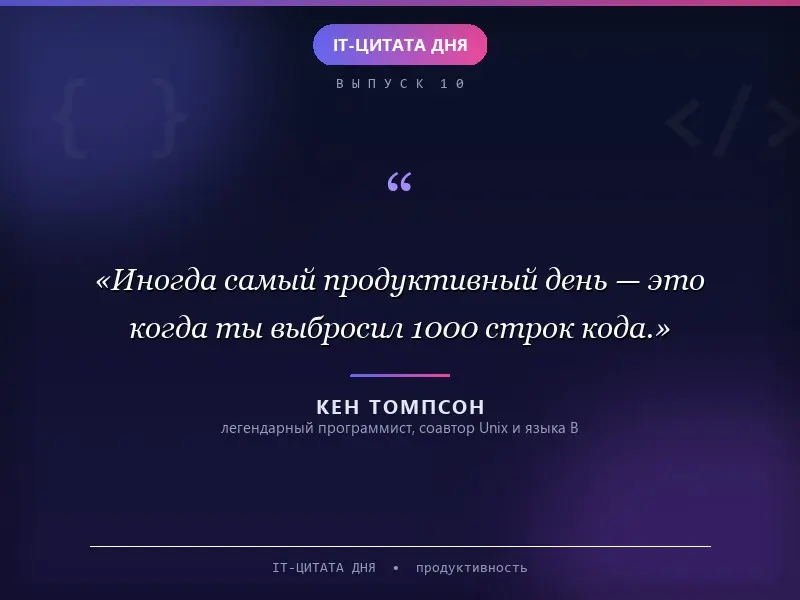IT-ЦИТАТА ДНЯ | Сетка — социальная сеть от hh.ru