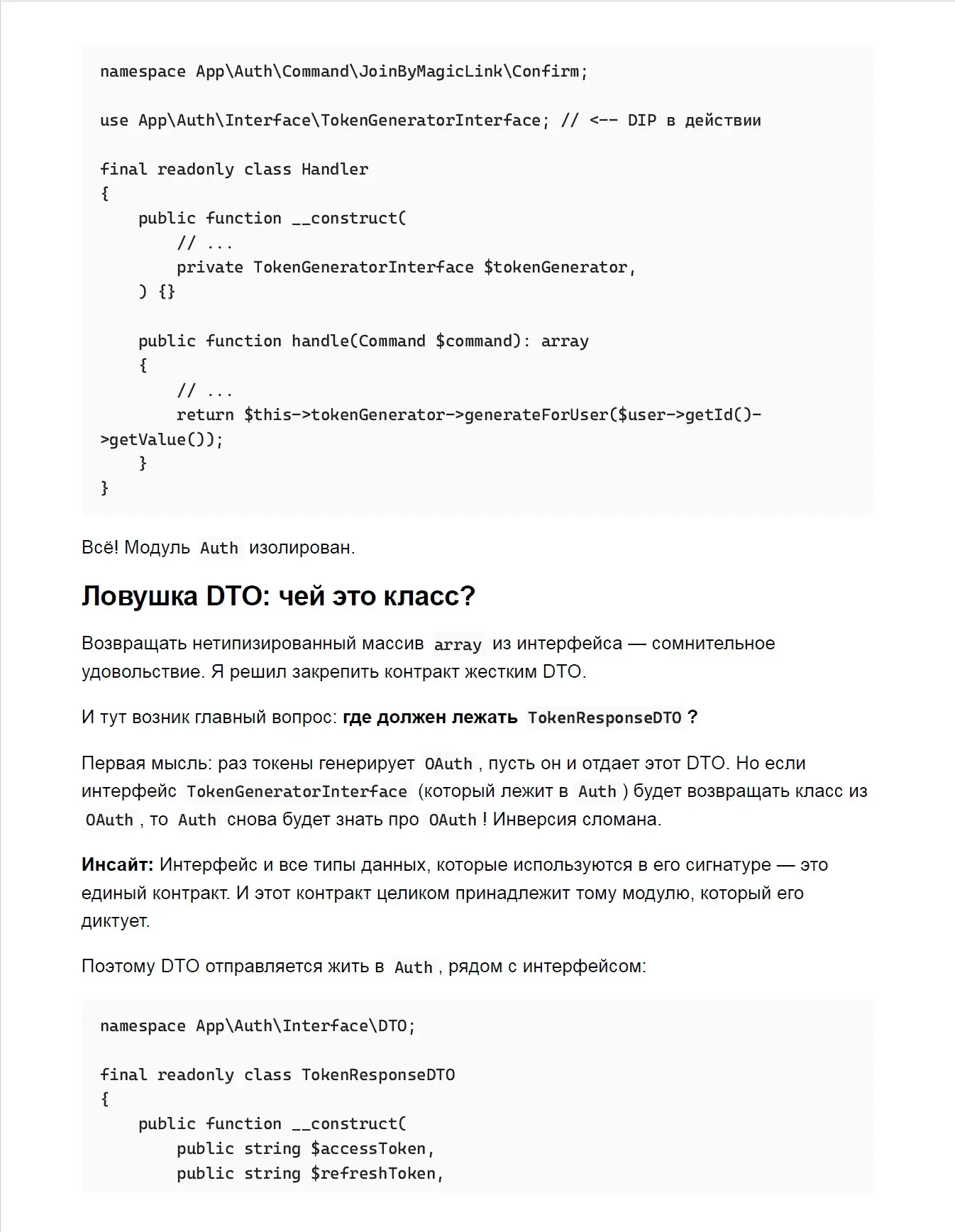 От фасада к Портам и Адаптерам кейс распутывания модулей | Сетка — социальная сеть от hh.ru