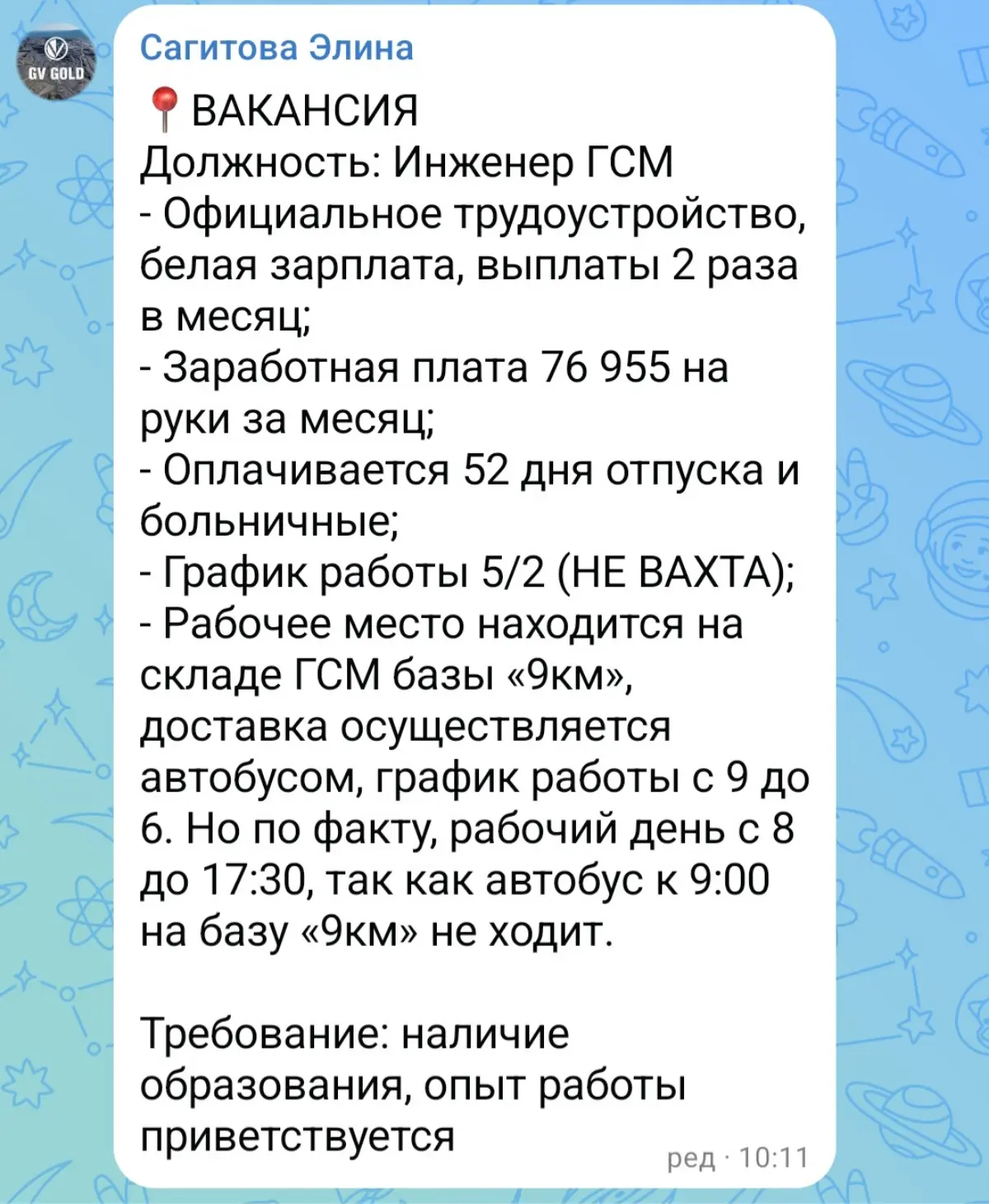 И о погоде в Бодайбо | Сетка — социальная сеть от hh.ru
