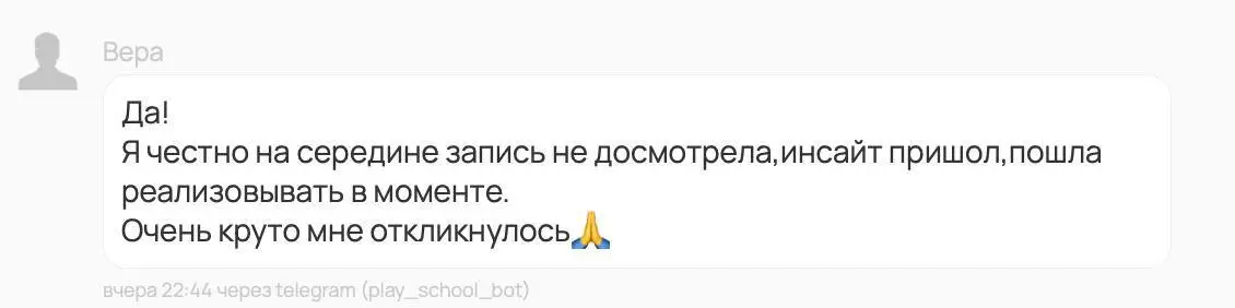 БЫЛО 2 ДНЯ РАЗБОРОВ НА «ПУТЬ ИГРЫ»
Люблю этот формат. Он очень мне подходит. Разборы длились по ~20 минут на человека.
Например скоро (держу пальчики) я получу диплом MBA, как психолог консультант | Сетка — социальная сеть от hh.ru