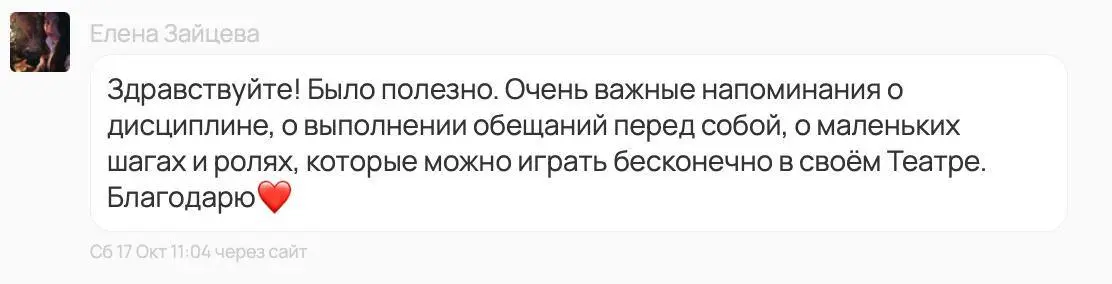 БЫЛО 2 ДНЯ РАЗБОРОВ НА «ПУТЬ ИГРЫ»
Люблю этот формат. Он очень мне подходит. Разборы длились по ~20 минут на человека.
Например скоро (держу пальчики) я получу диплом MBA, как психолог консультант | Сетка — социальная сеть от hh.ru